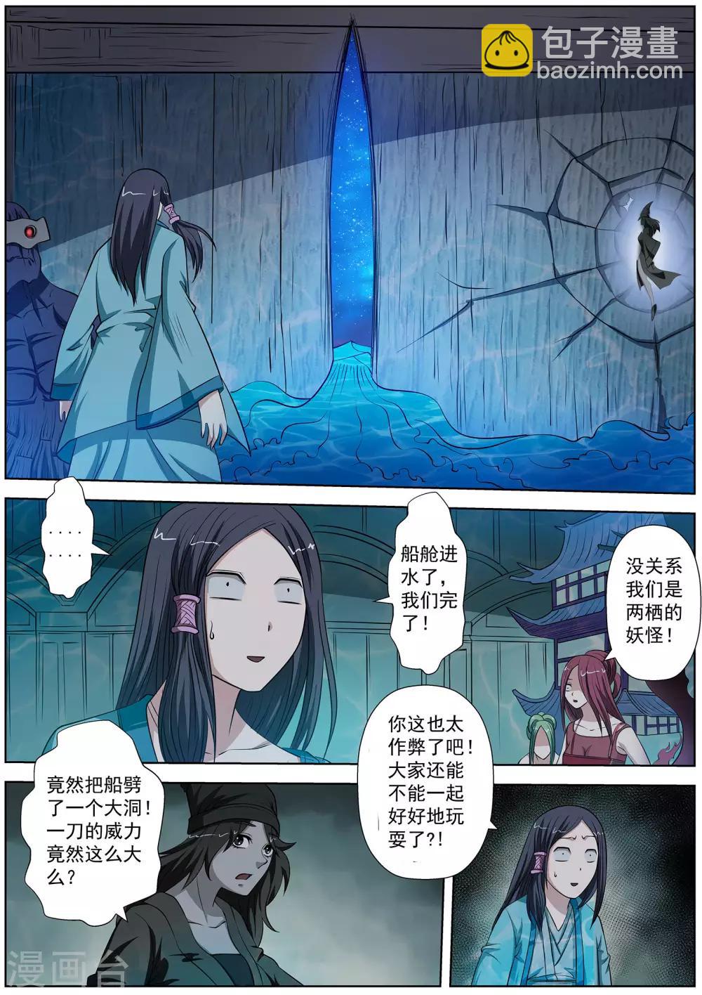 第71话-第71话