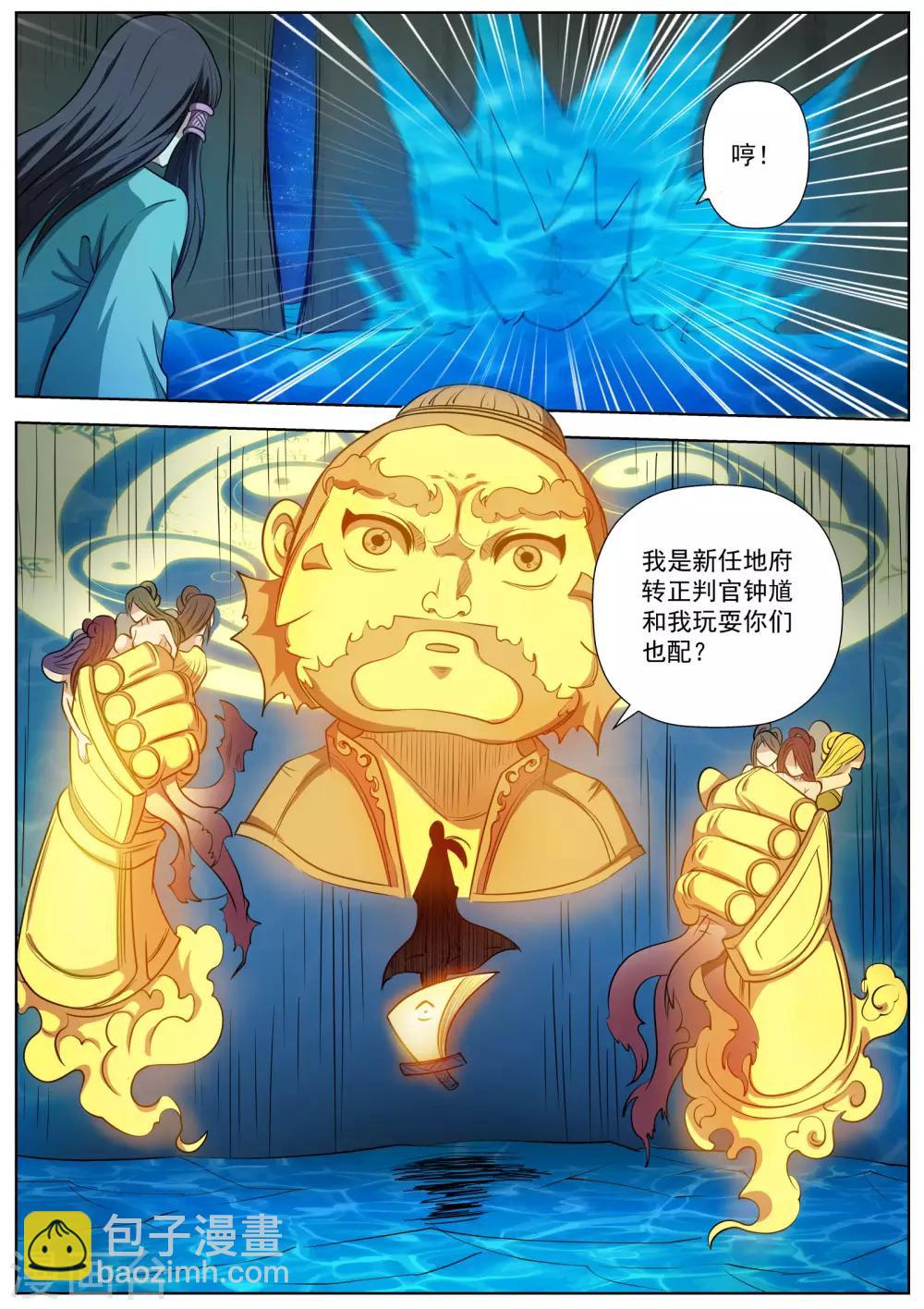 第71话-第71话