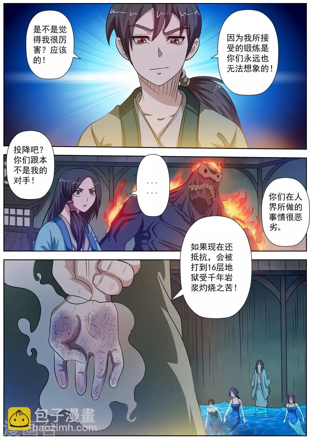 第71话-第71话