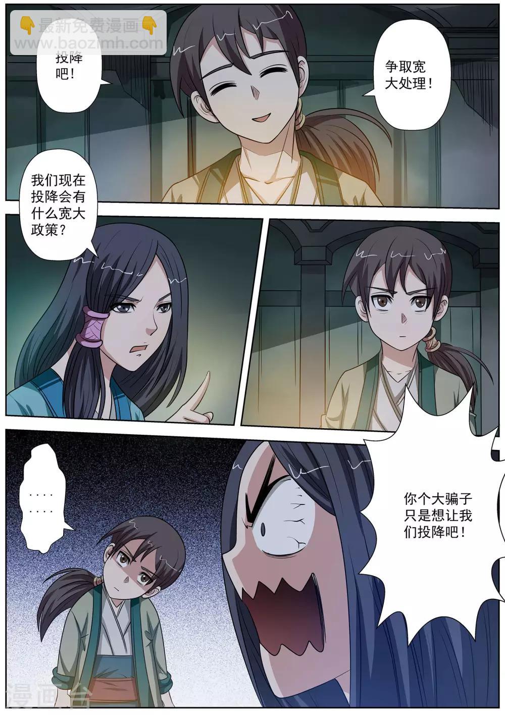 第71话-第71话