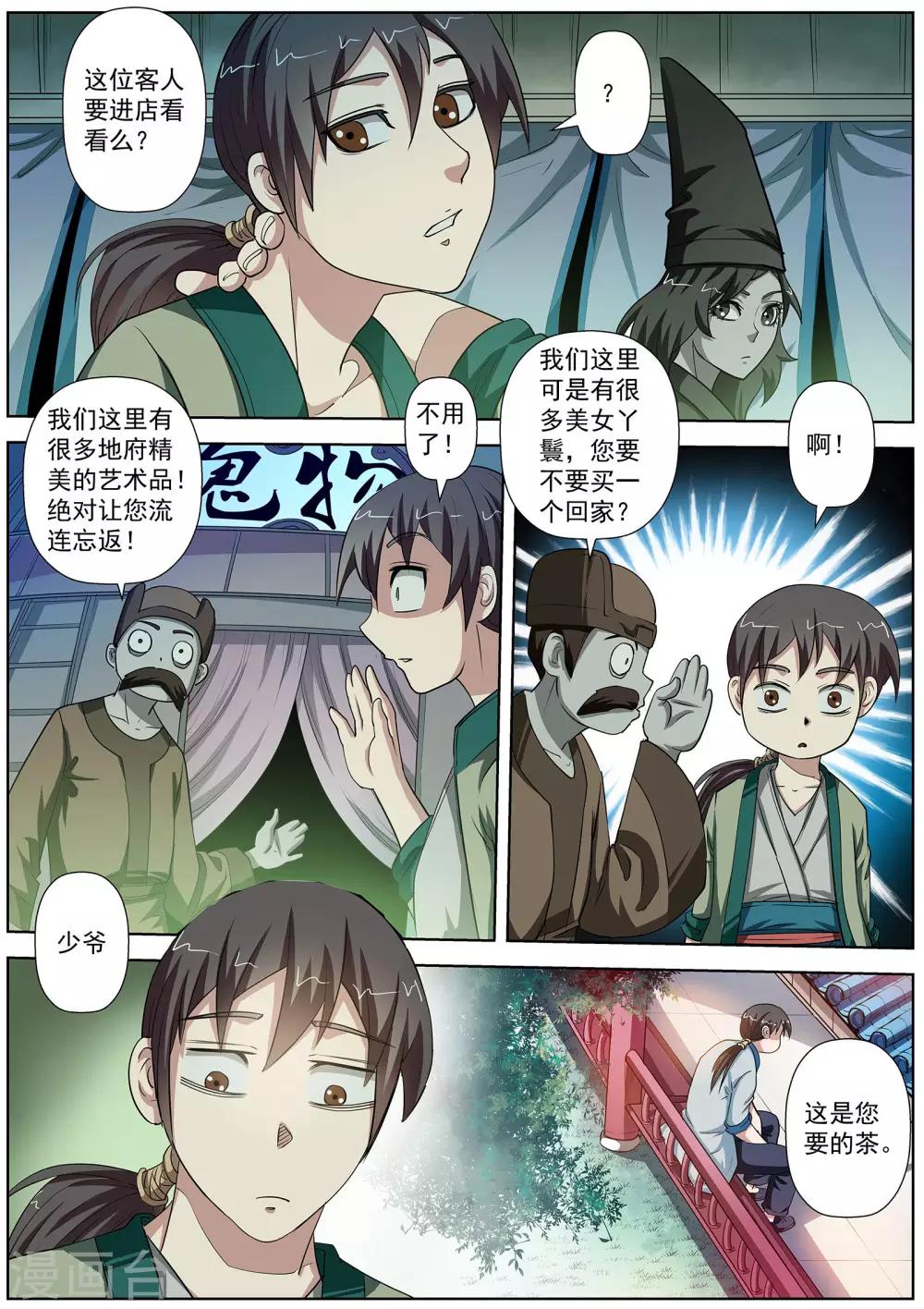 第73话-第73话