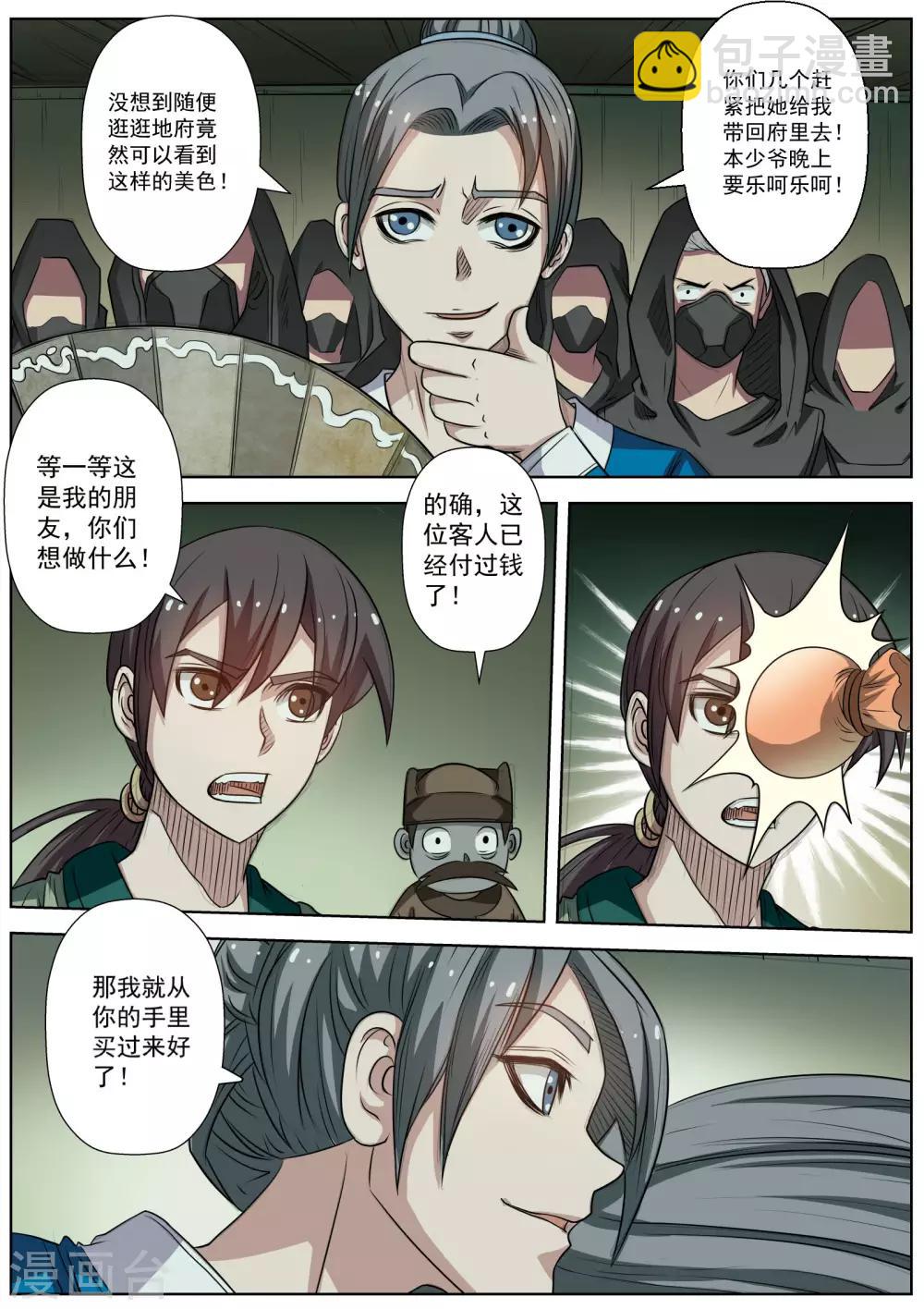 第73话-第73话