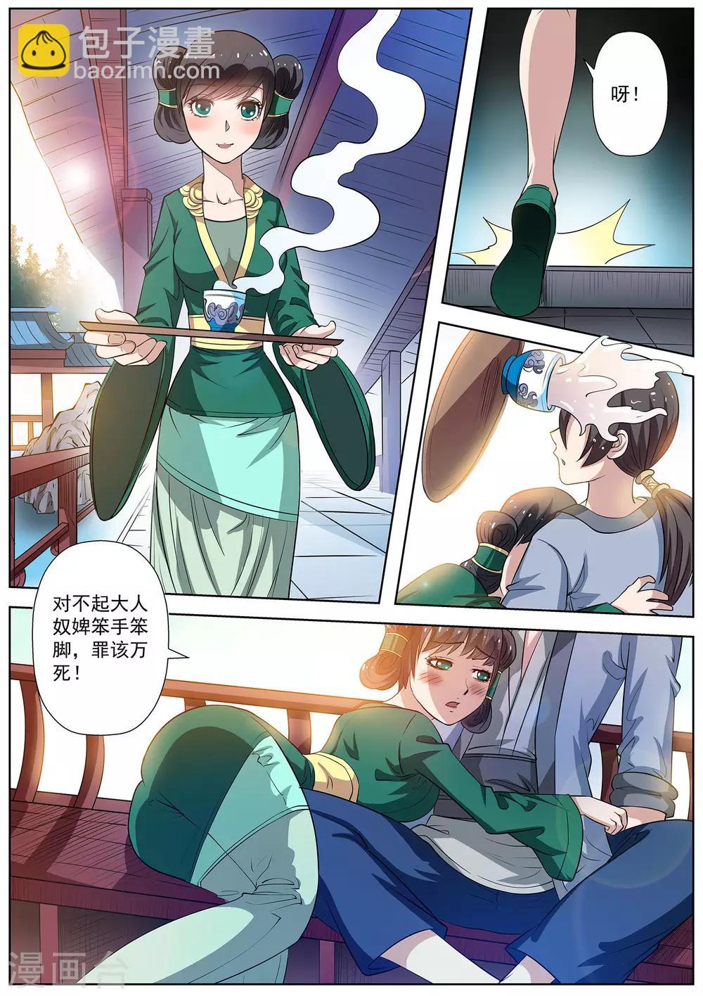 第73话-第73话