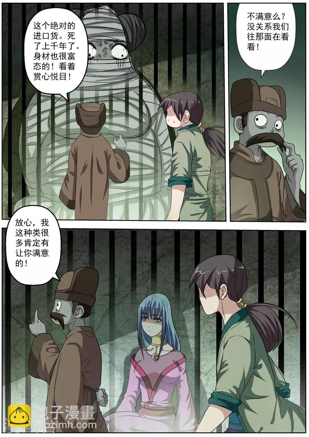 第73话-第73话