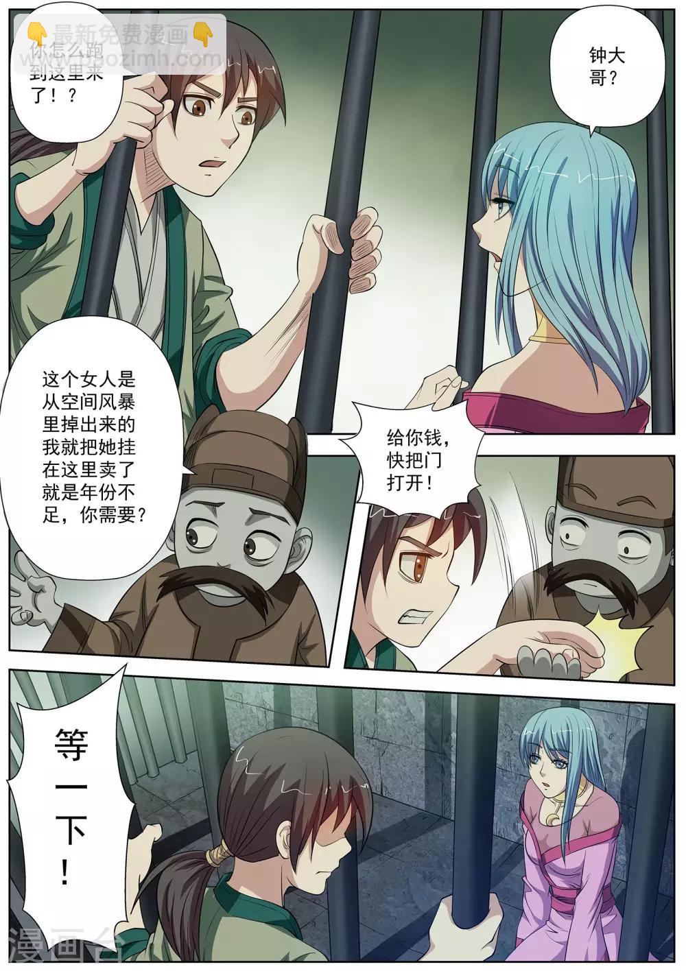第73话-第73话