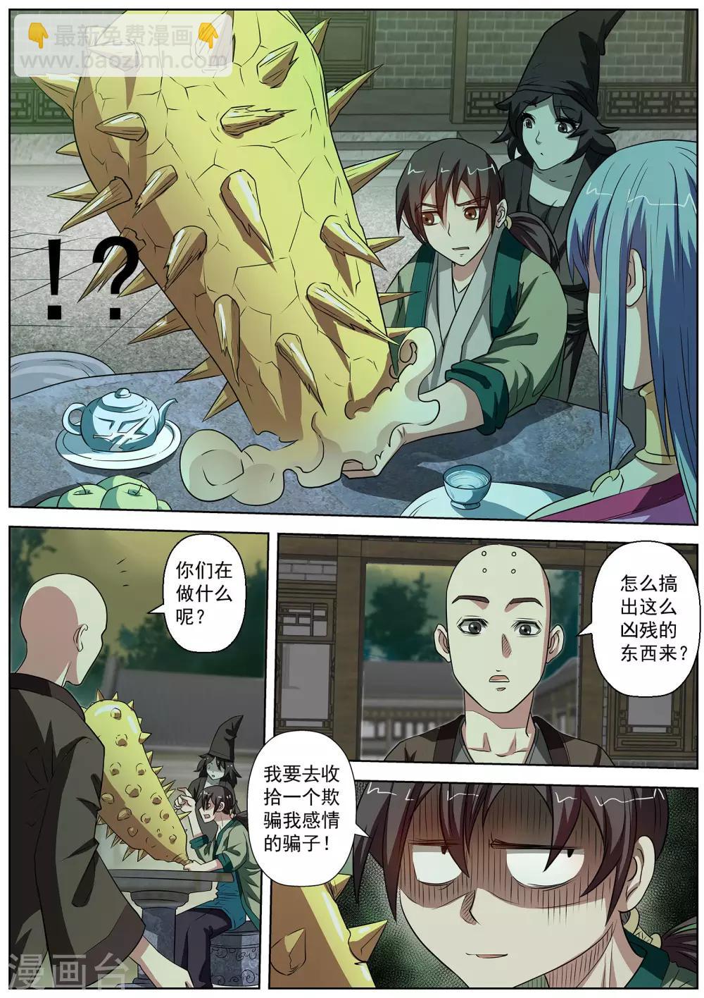 第75话-第75话