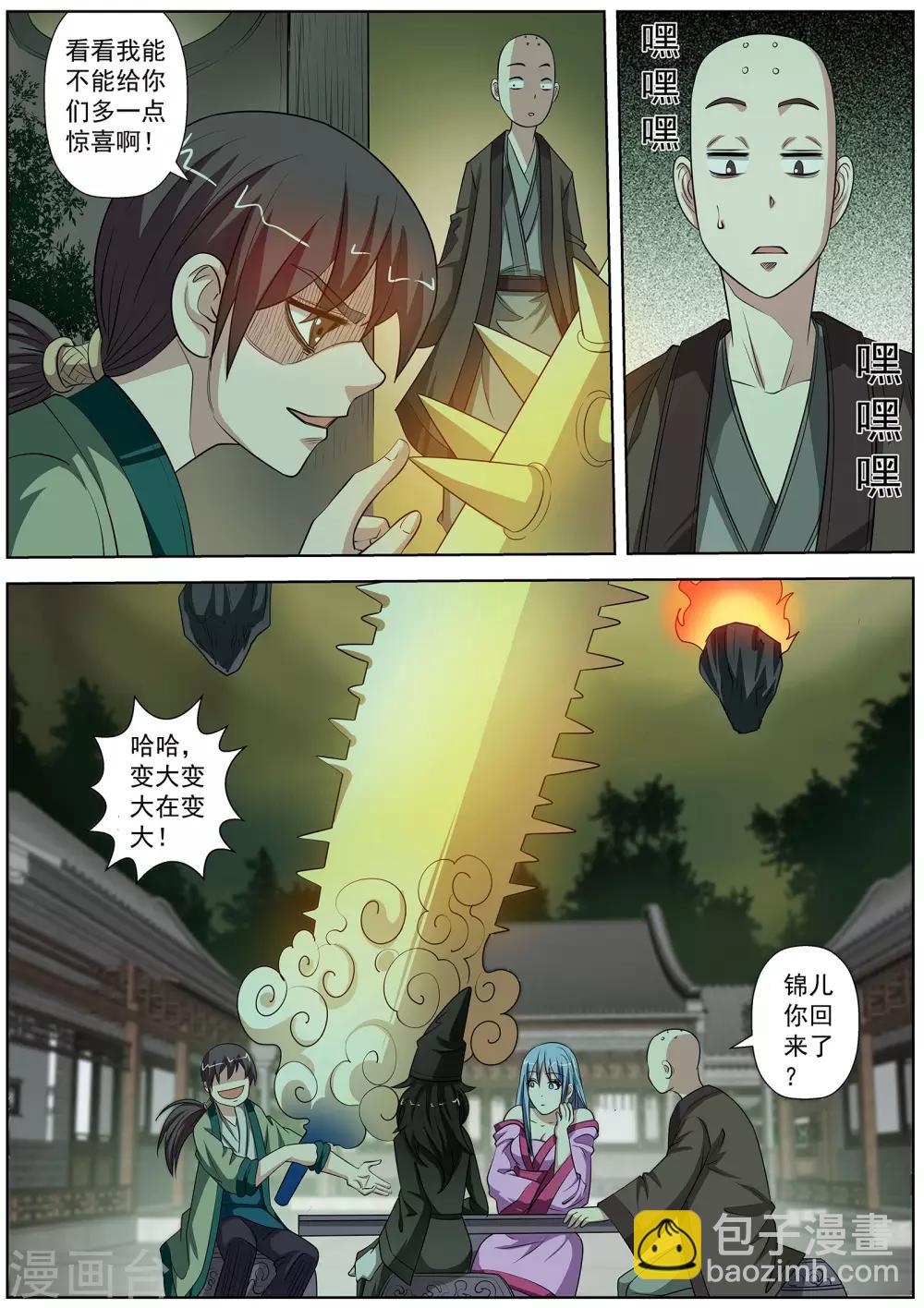 第75话-第75话