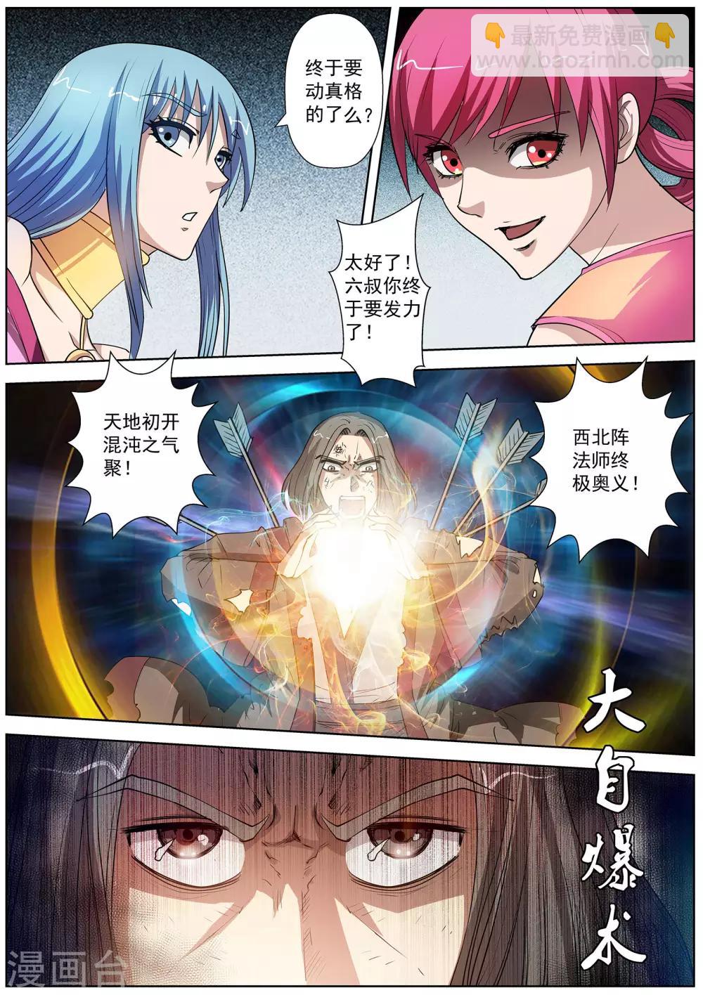 第77话-第77话