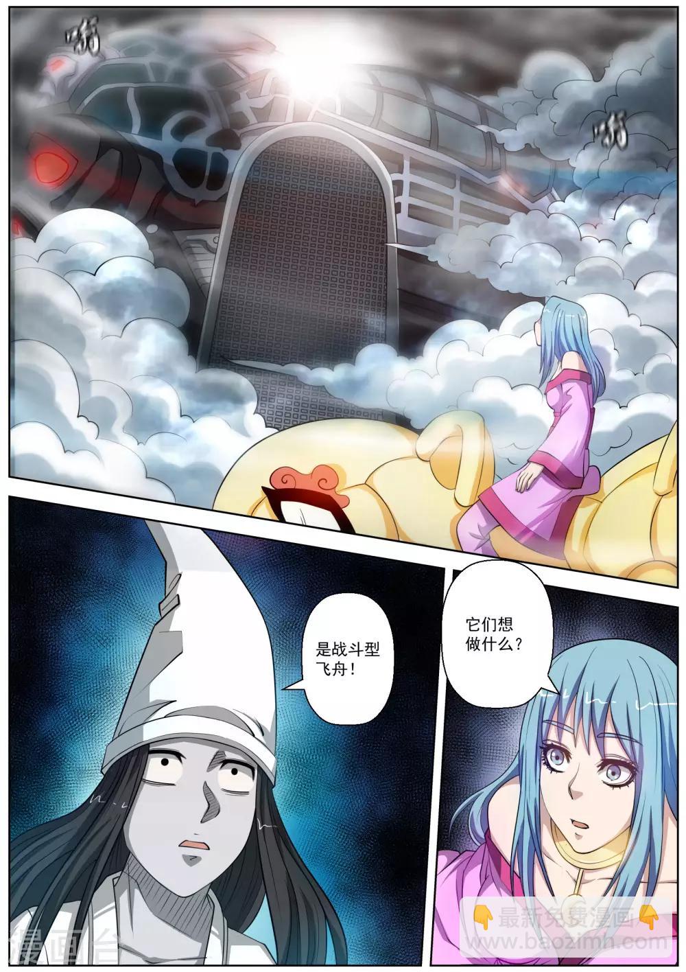 第77话-第77话