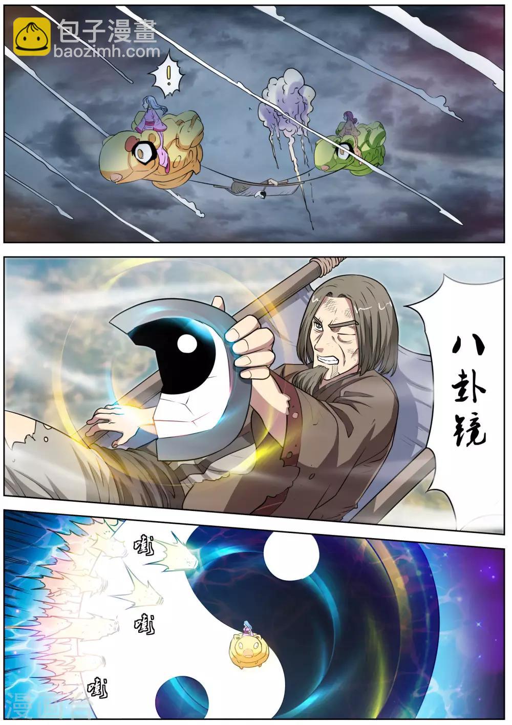 第77话-第77话