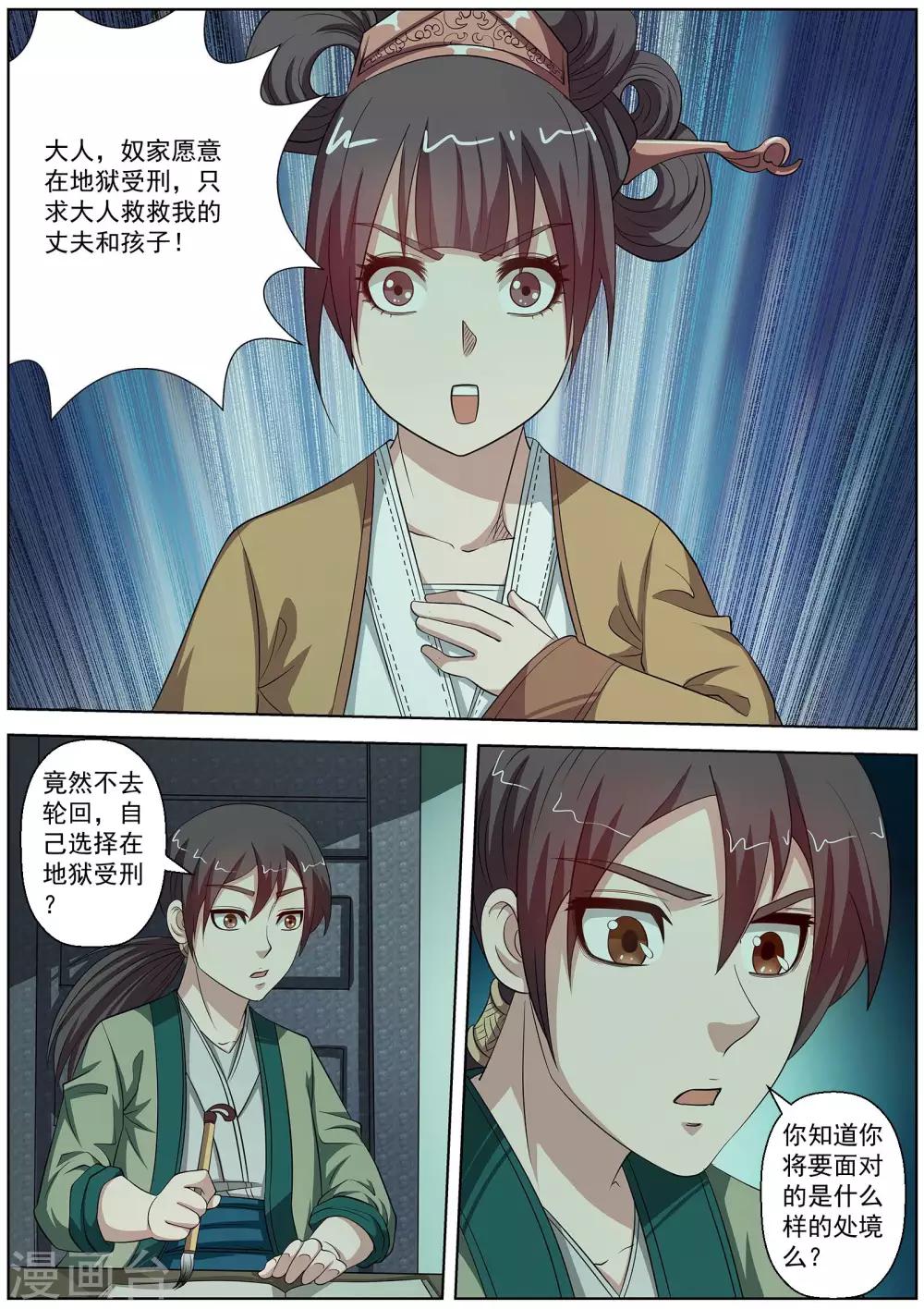 第79话-第79话