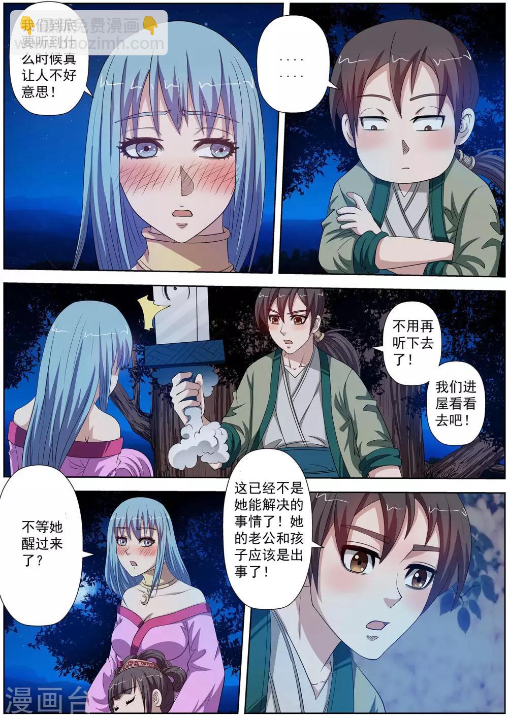 第79话-第79话