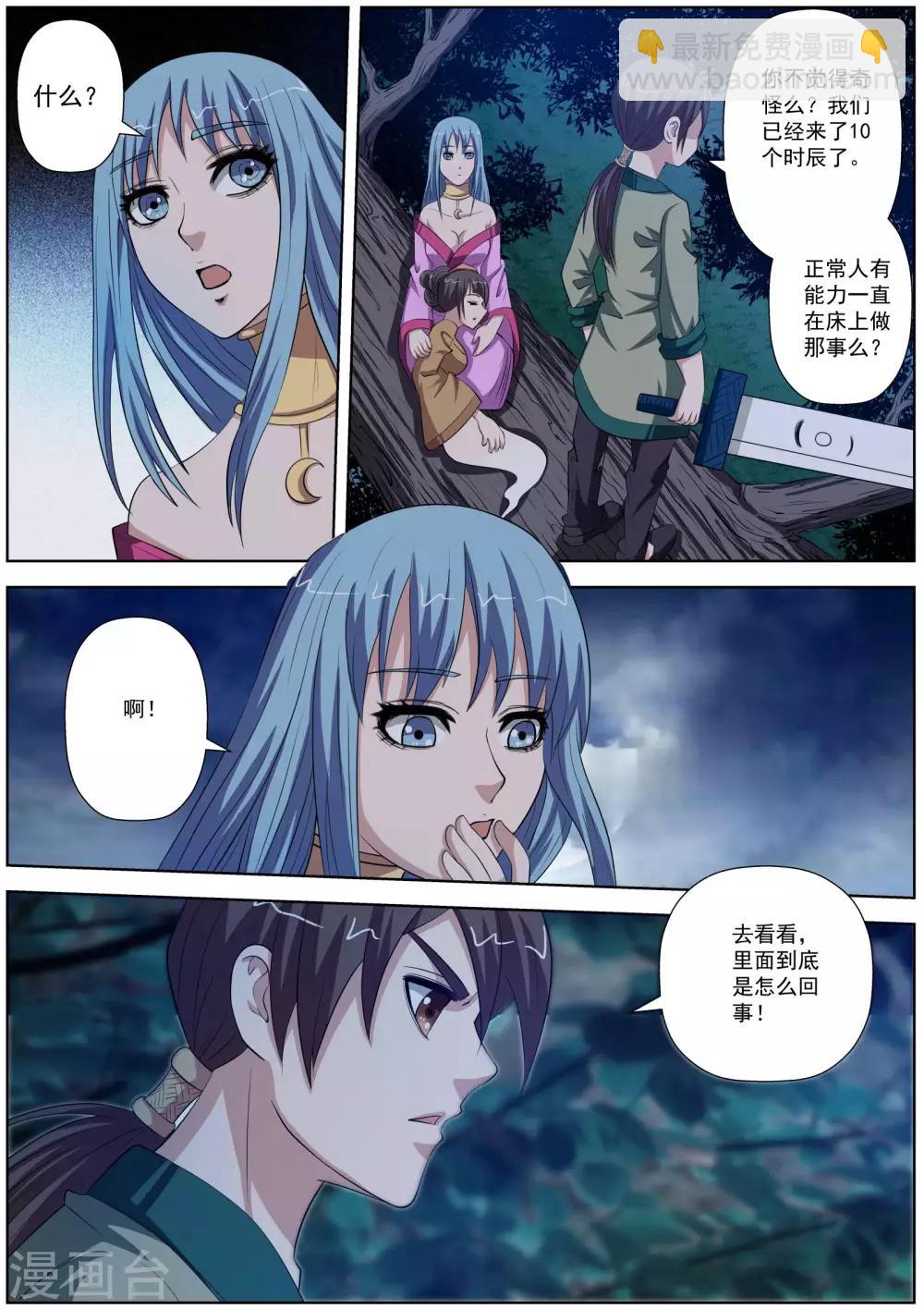第79话-第79话