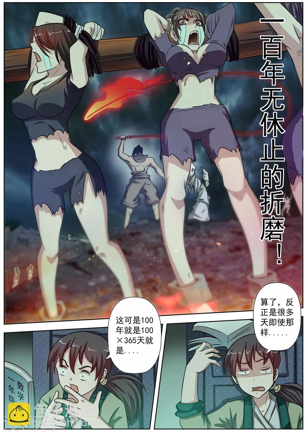 第79话-第79话