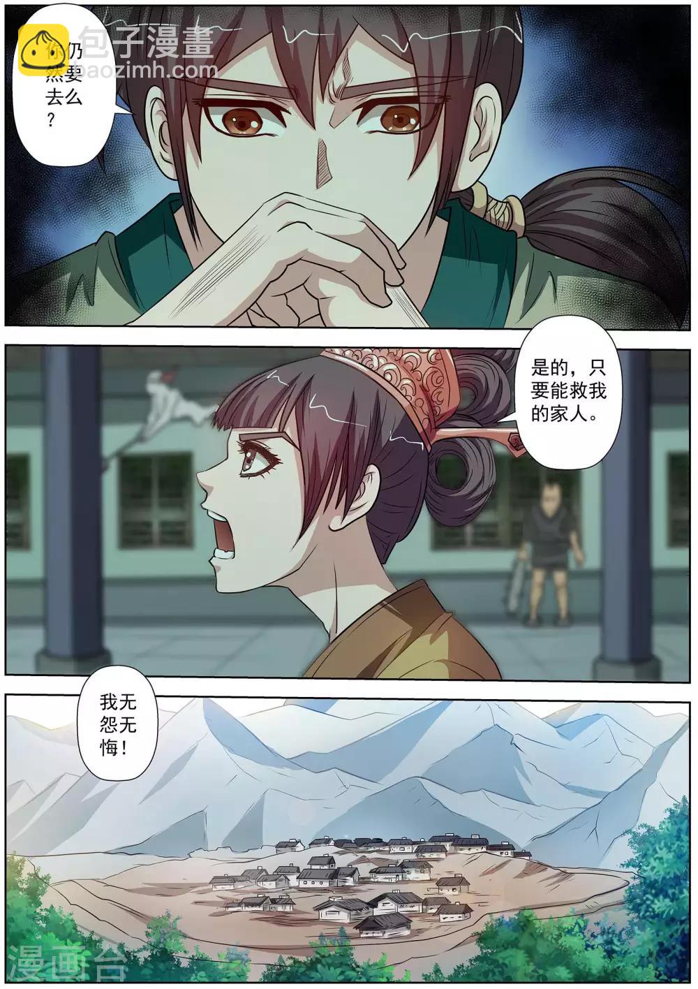 第79话-第79话