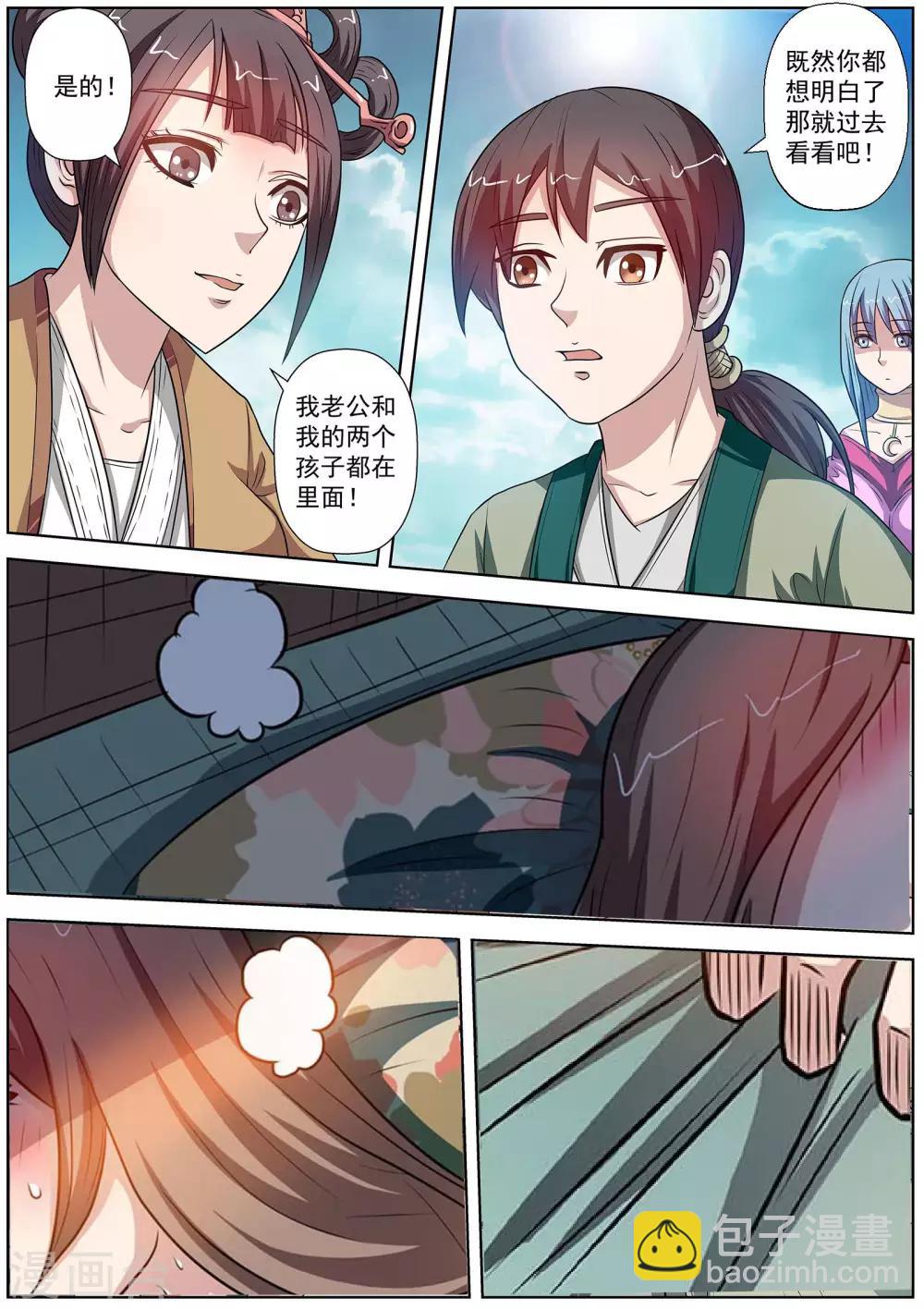 第79话-第79话