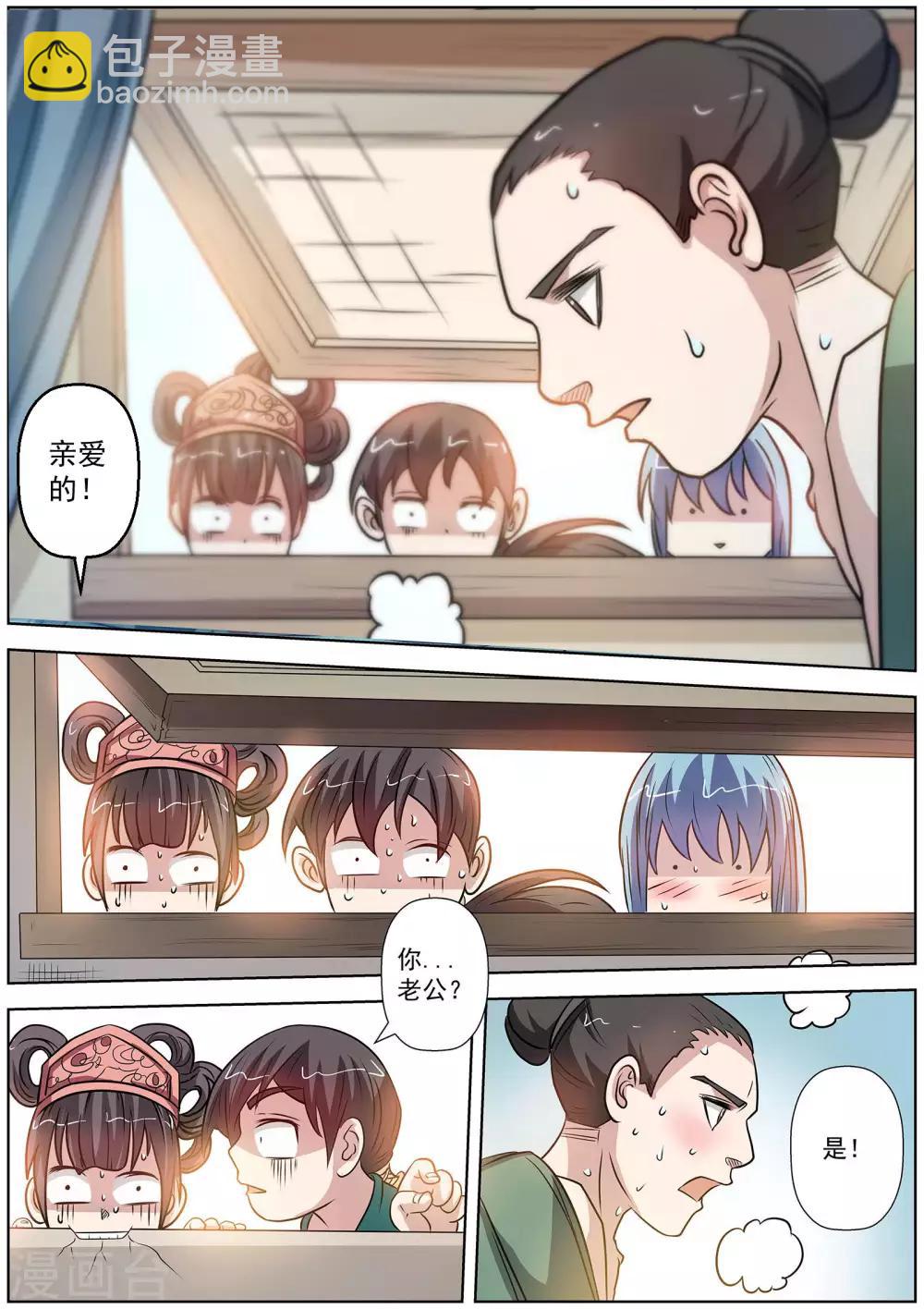 第79话-第79话