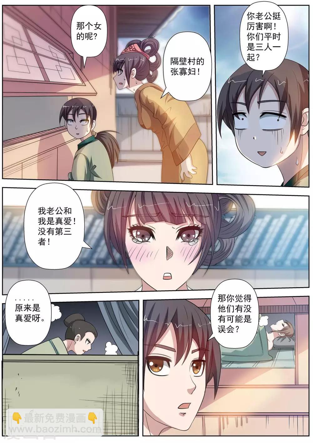 第79话-第79话
