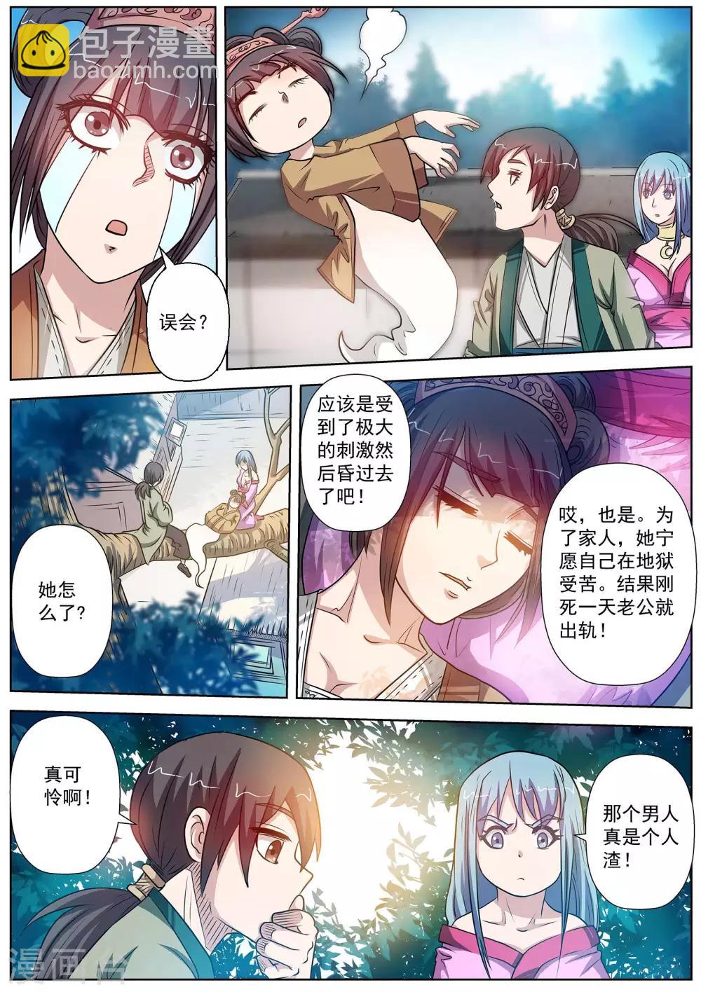 第79话-第79话