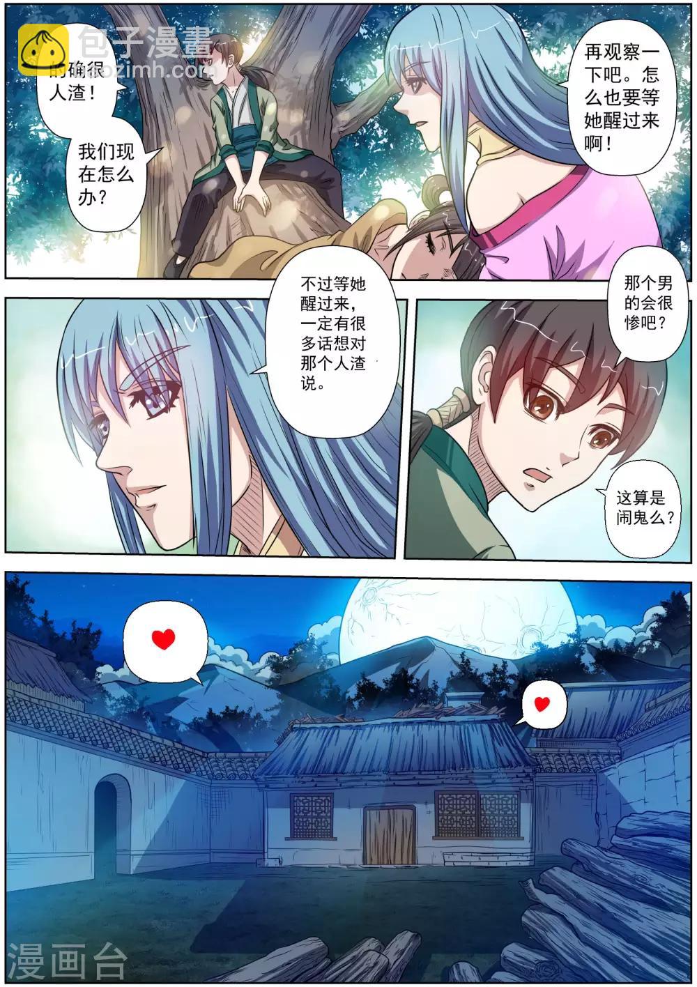 第79话-第79话