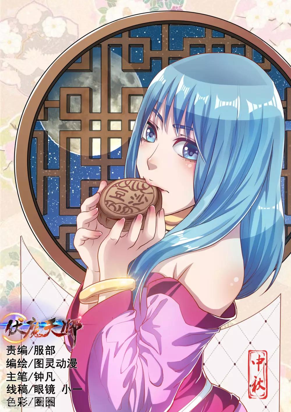 第81话-第81话