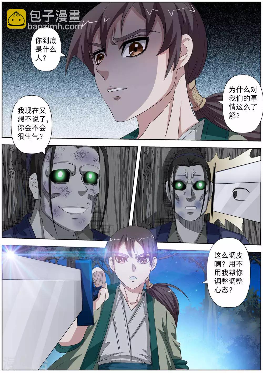 第81话-第81话