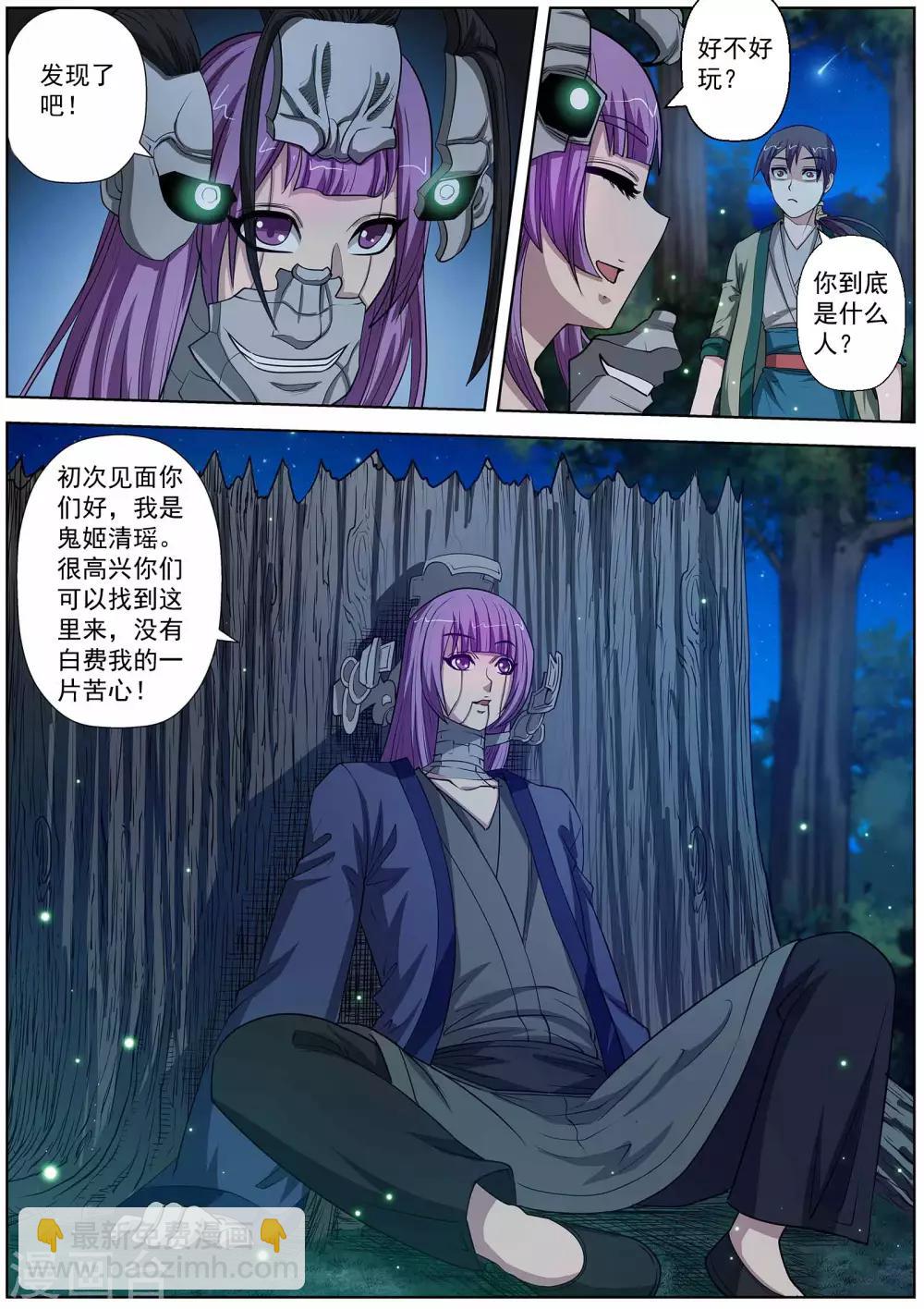 第81话-第81话