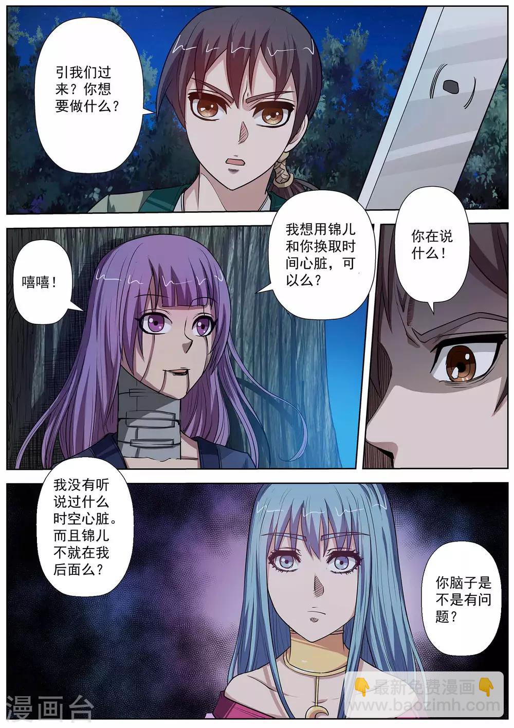 第81话-第81话