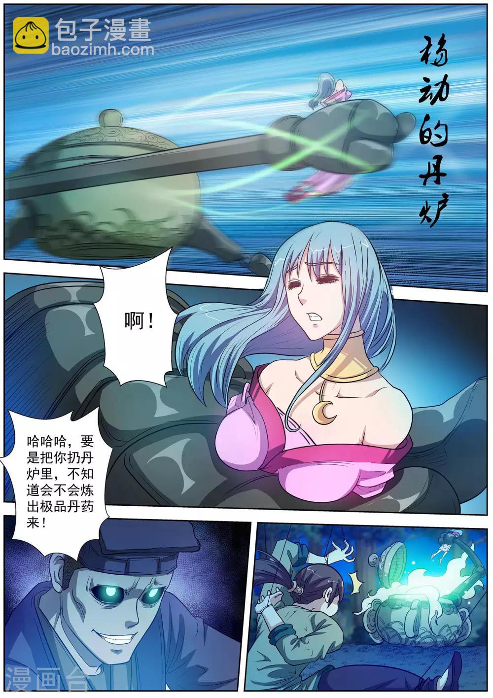 第81话-第81话