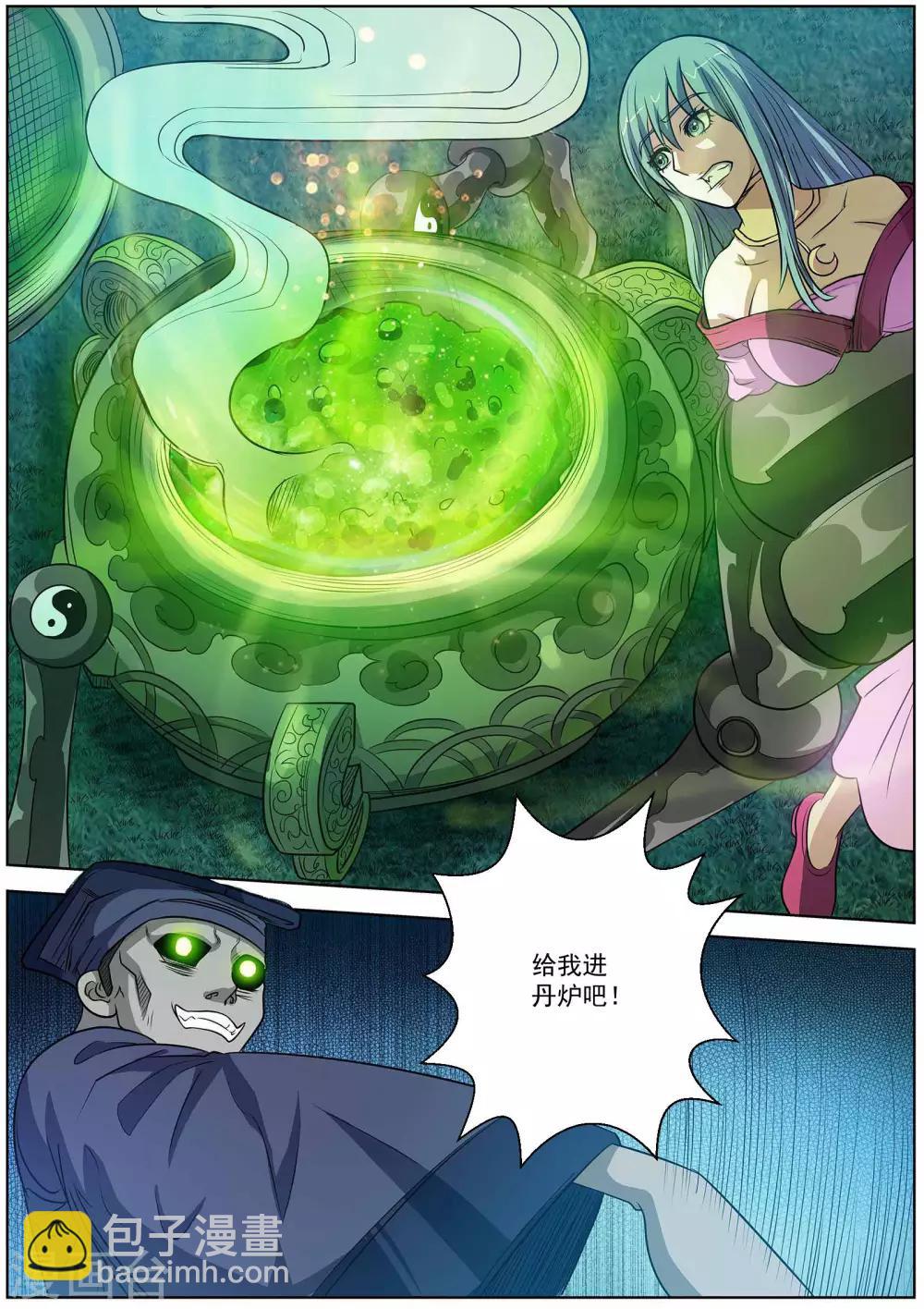 第81话-第81话