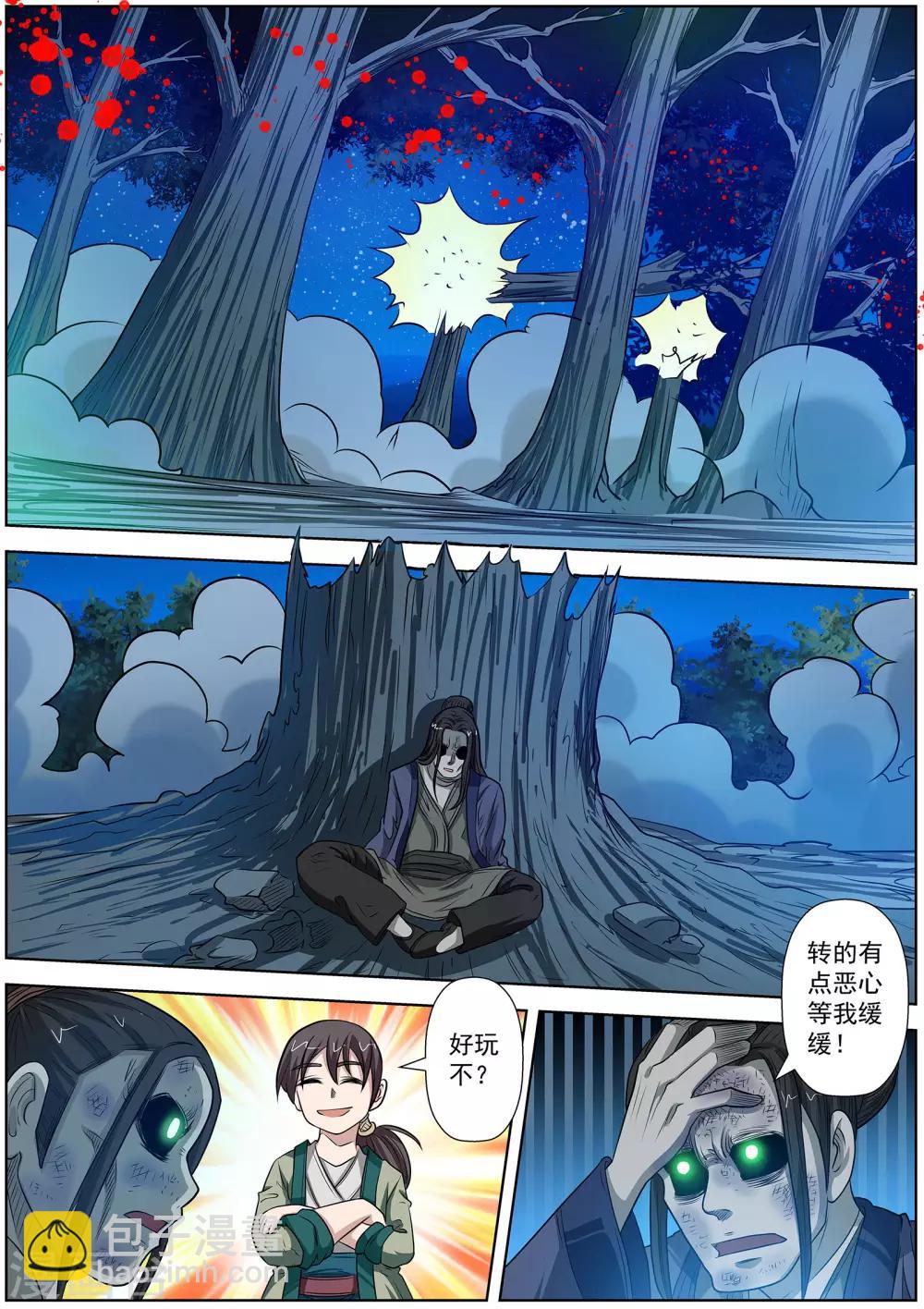 第81话-第81话