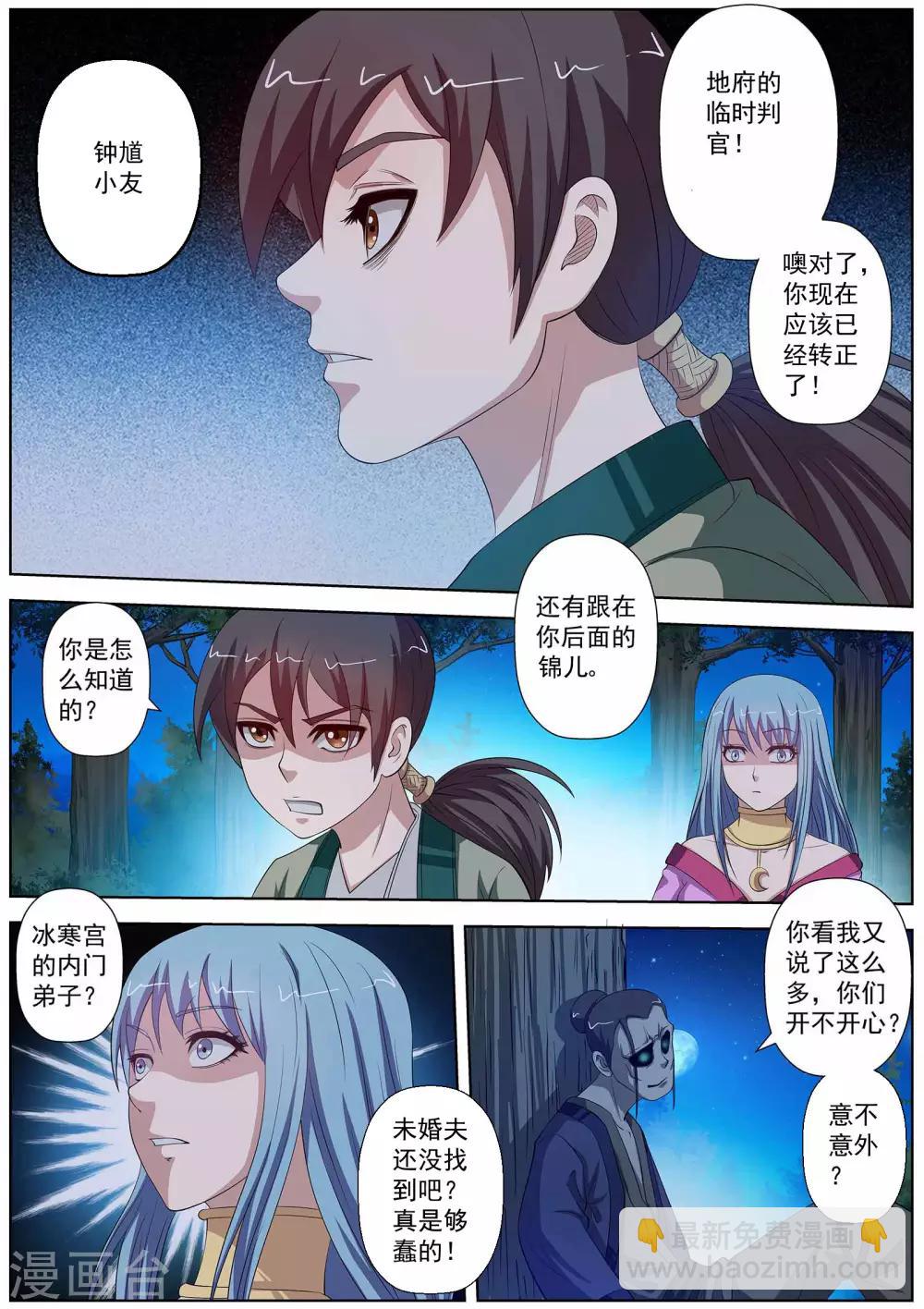 第81话-第81话