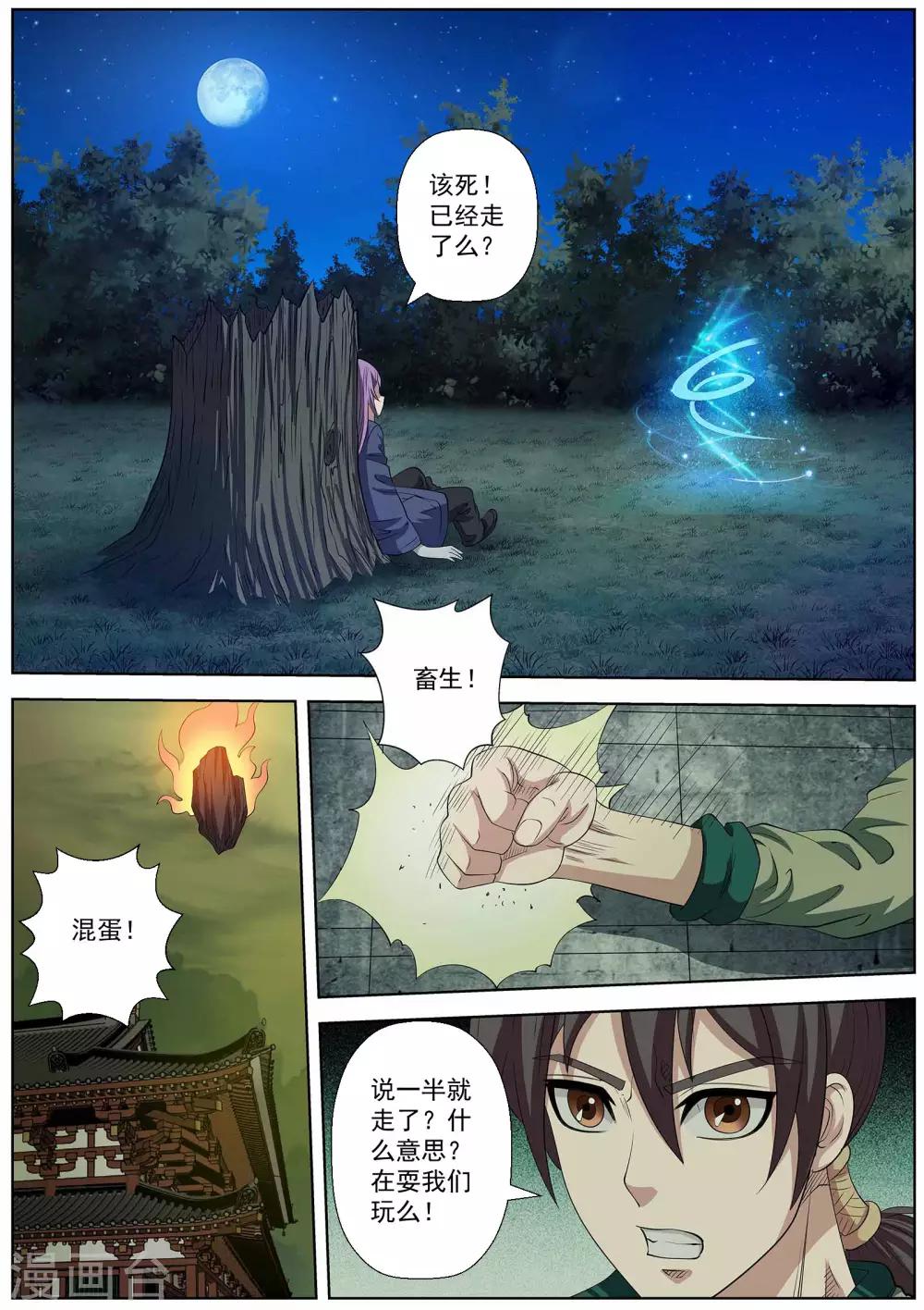 第83话-第83话