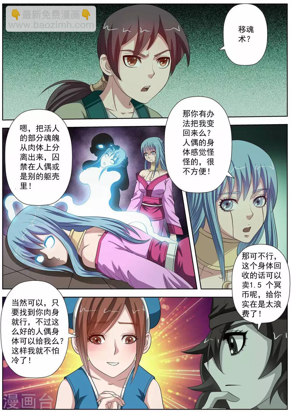 第83话-第83话