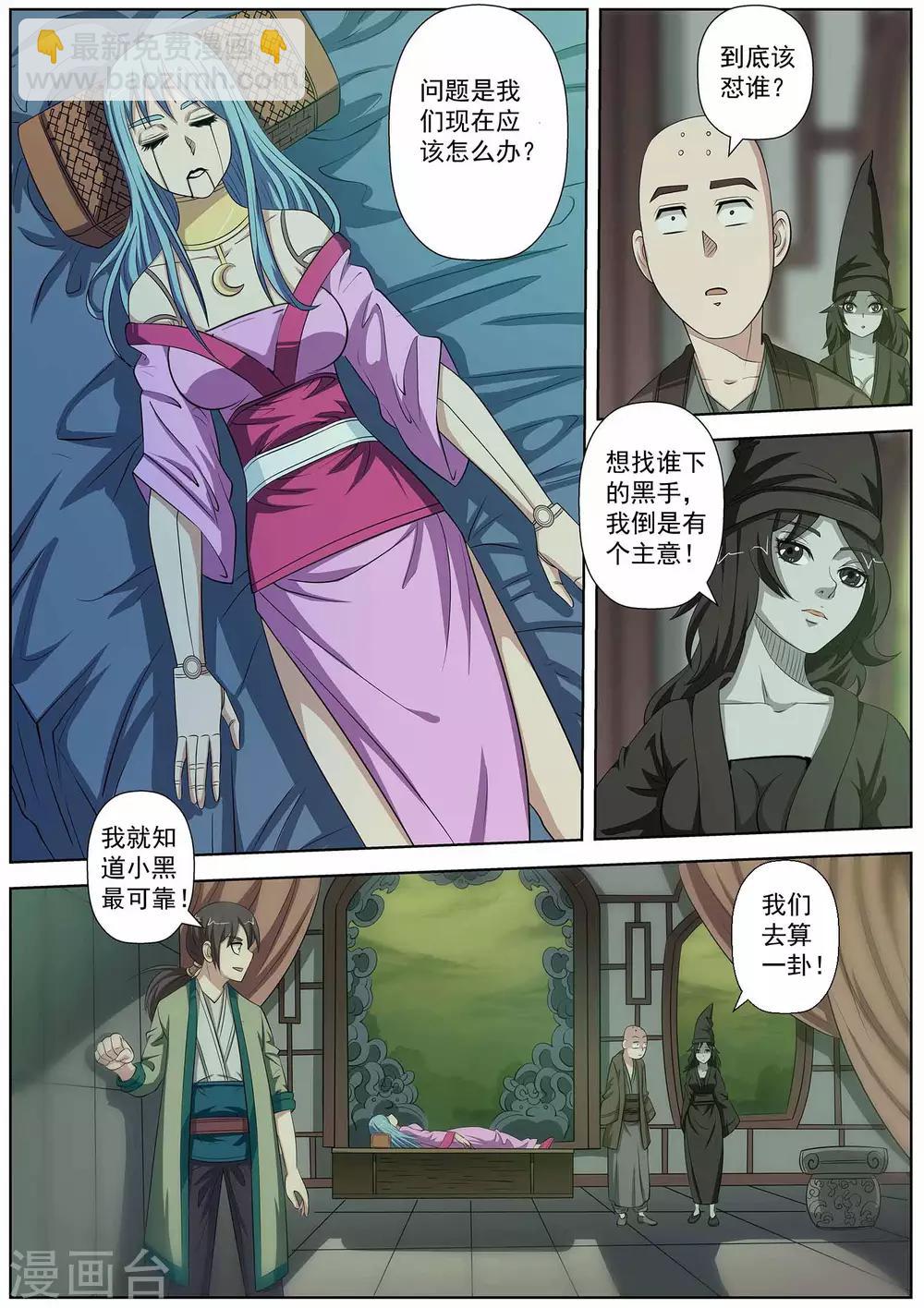 第83话-第83话