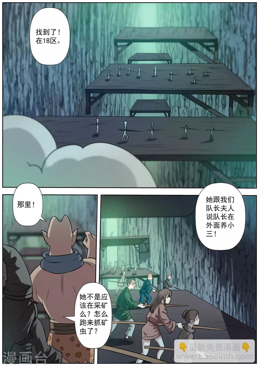第83话-第83话