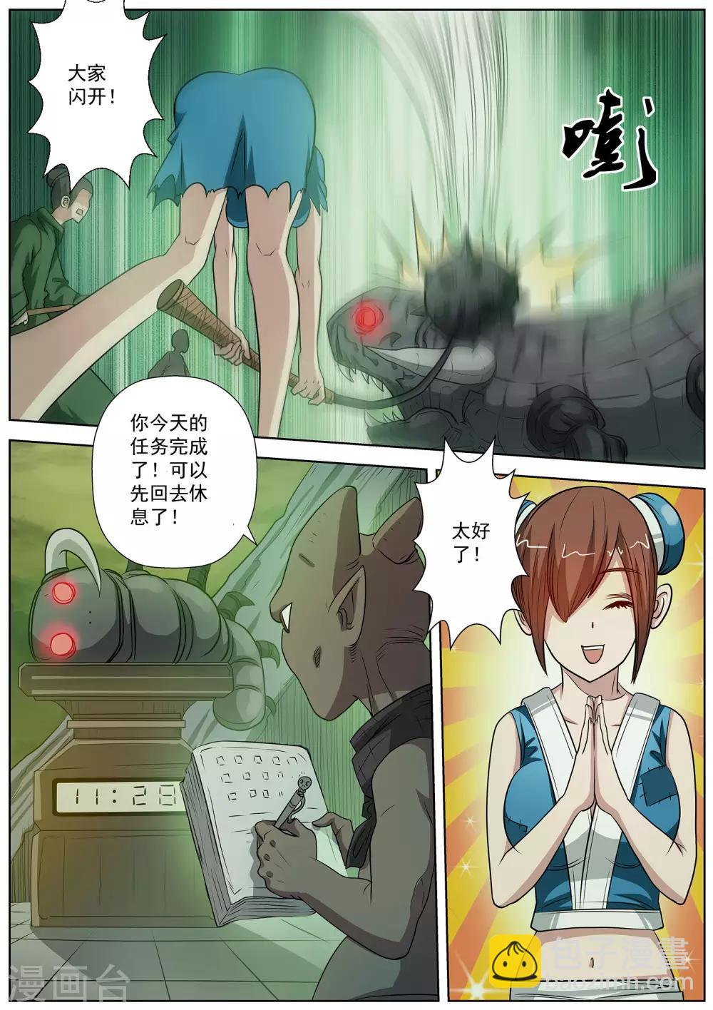 第83话-第83话