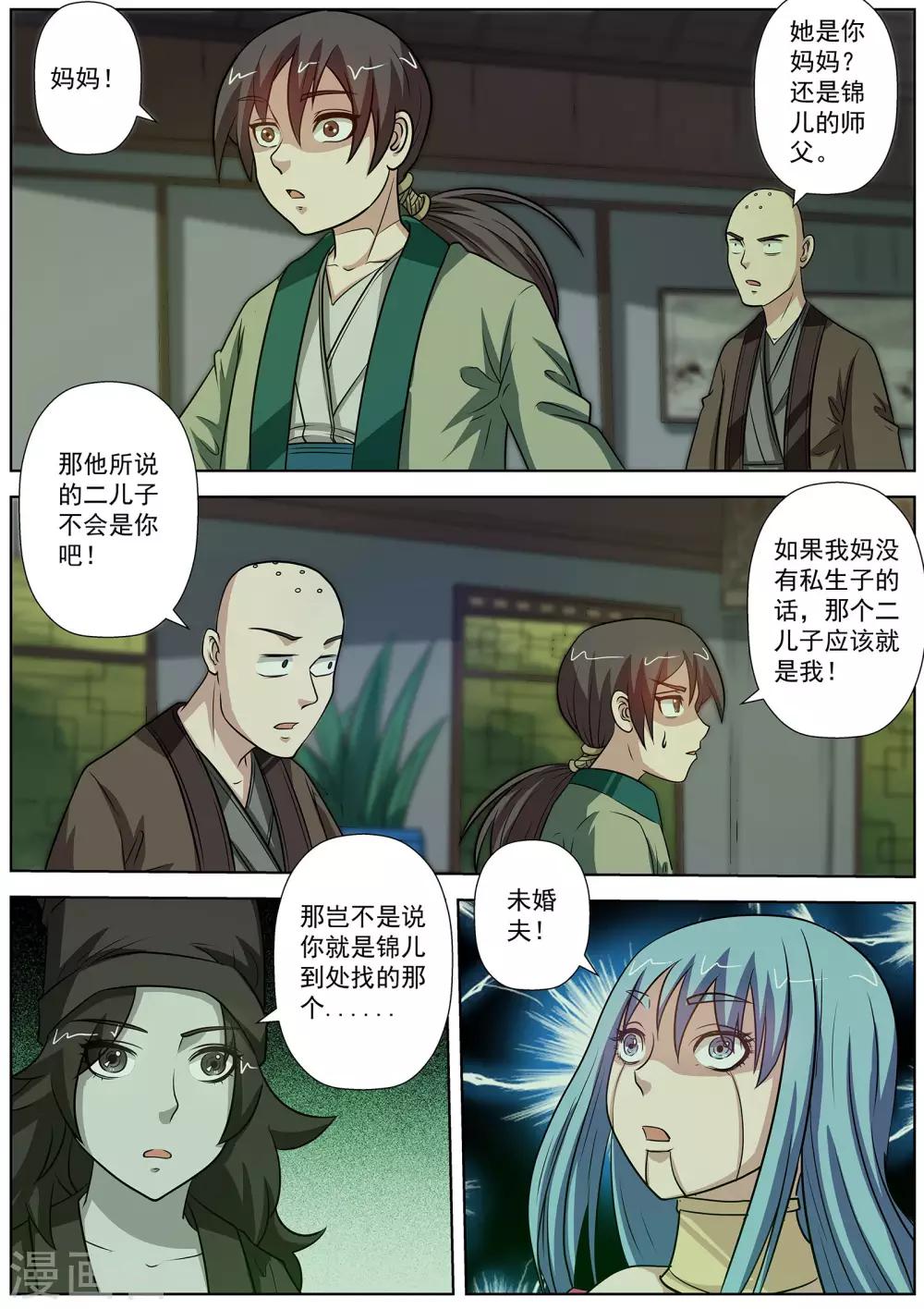 第85话-第85话