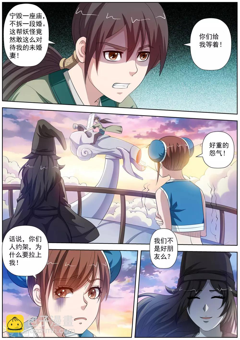 第85话-第85话