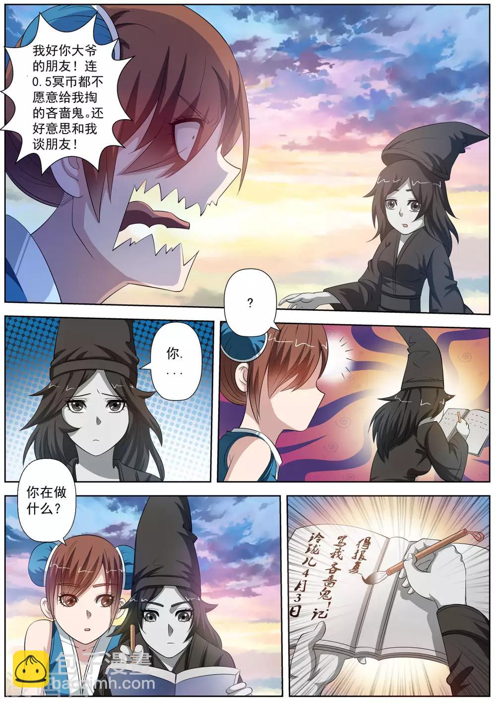 第85话-第85话
