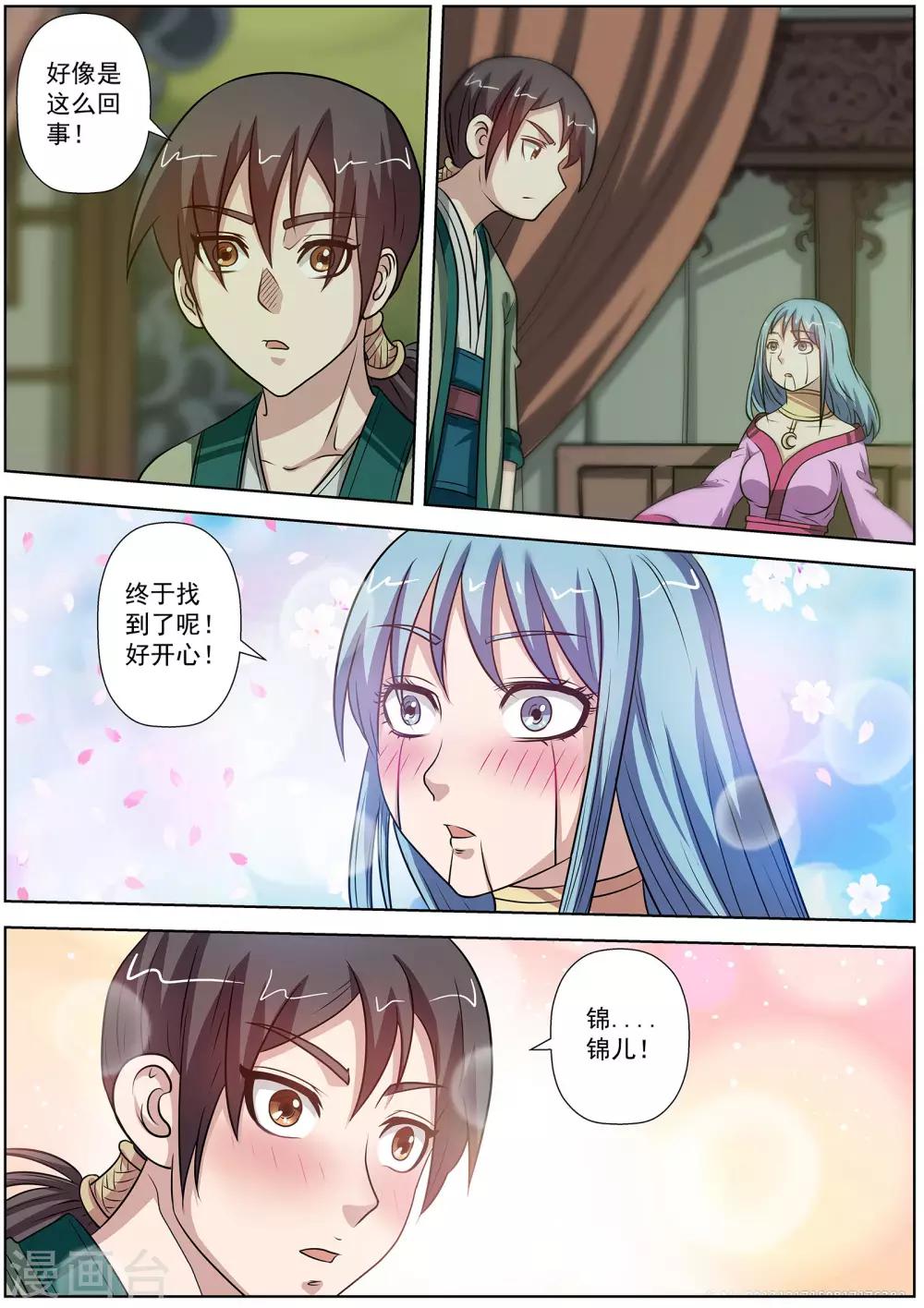 第85话-第85话