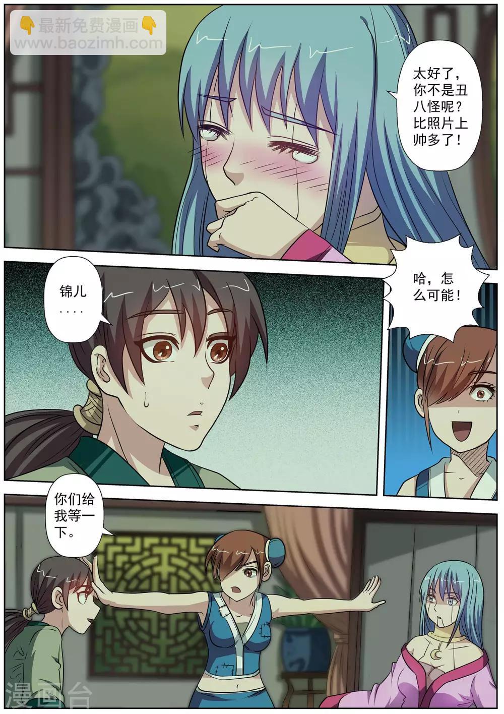 第85话-第85话