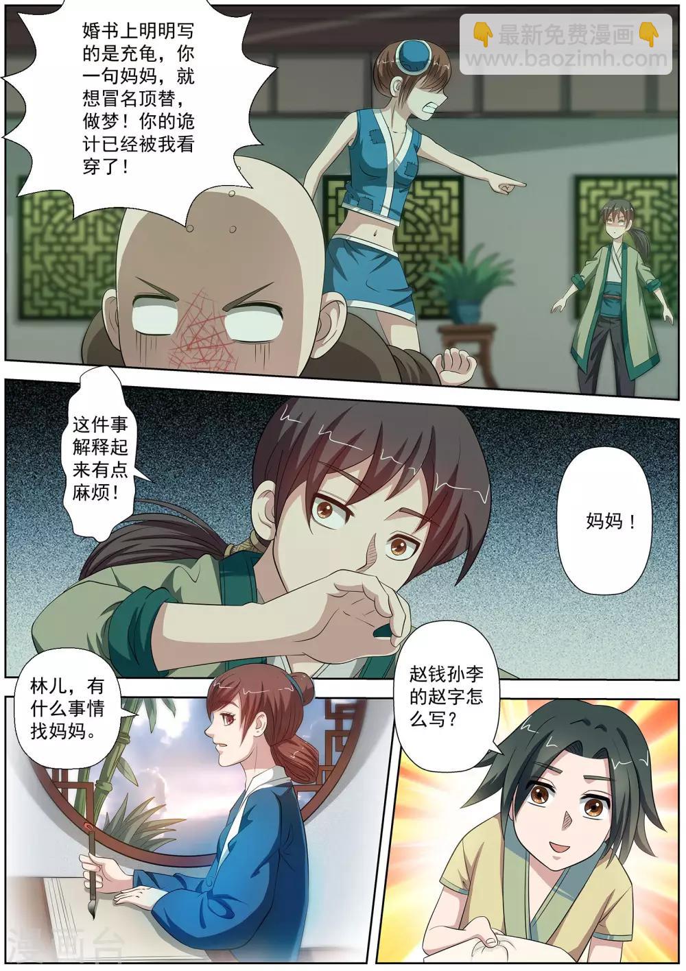 第85话-第85话