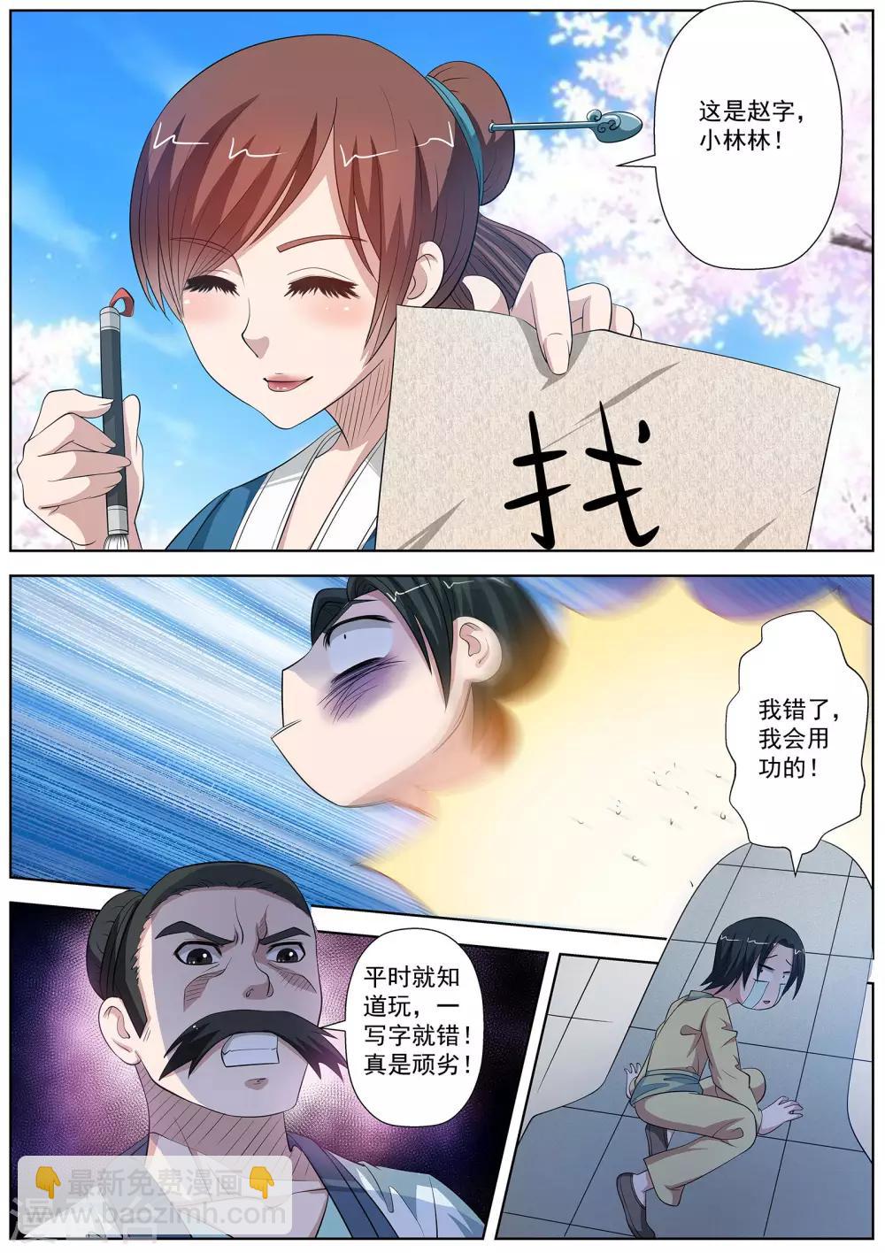 第85话-第85话