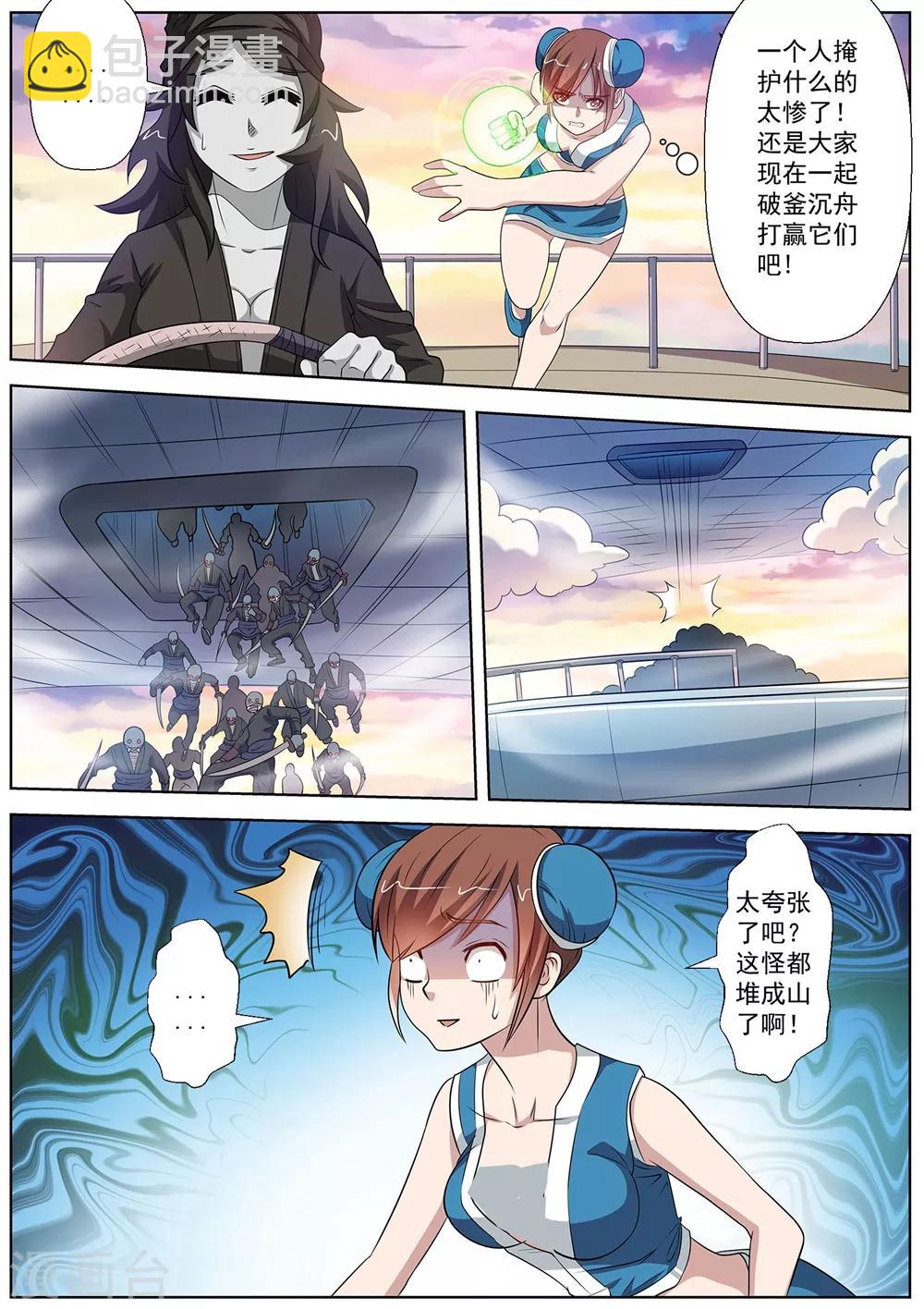 第87话-第87话