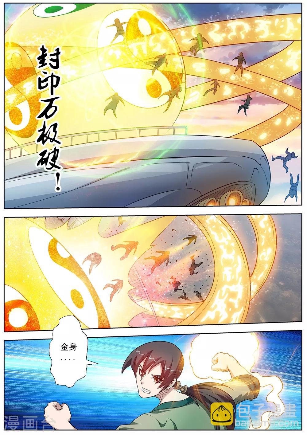 第87话-第87话