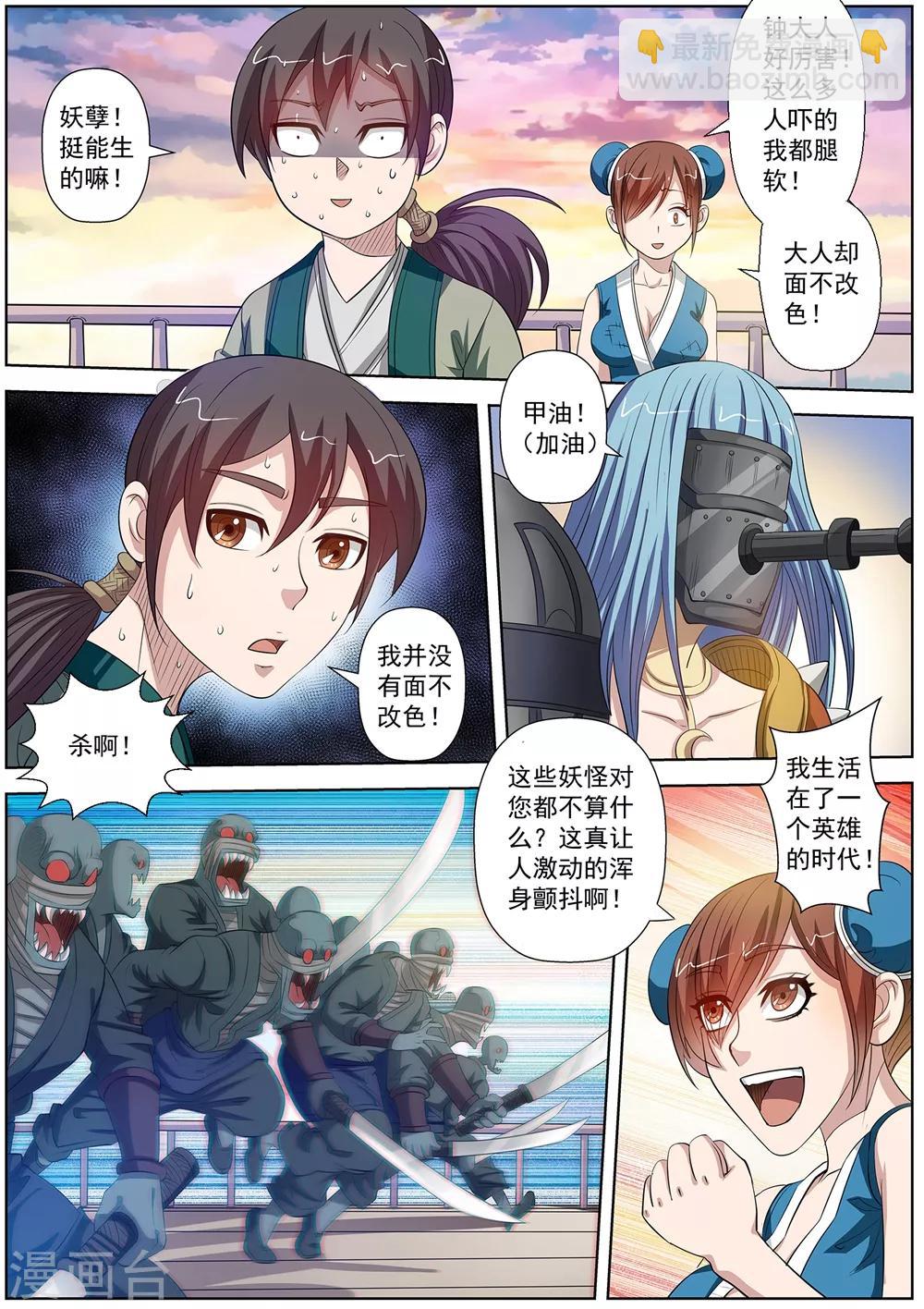 第87话-第87话