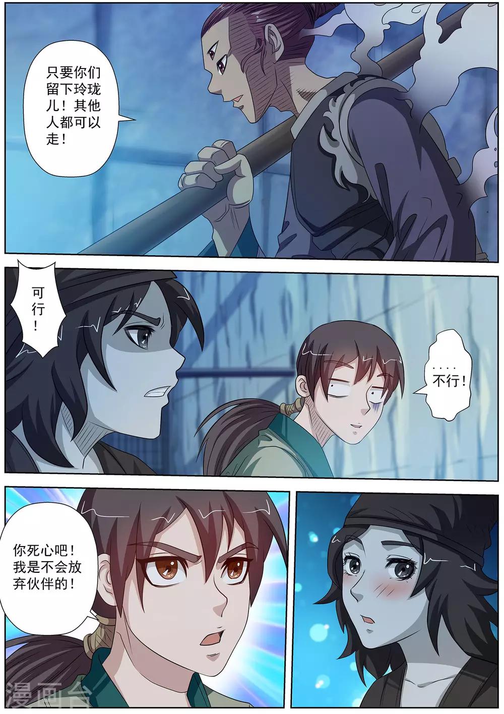 第89话-第89话