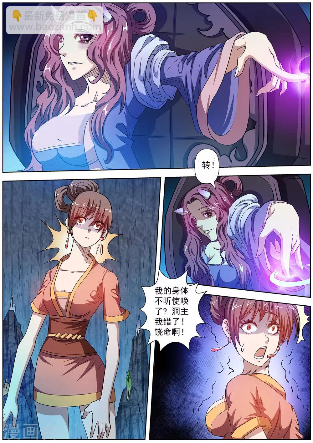 第89话-第89话