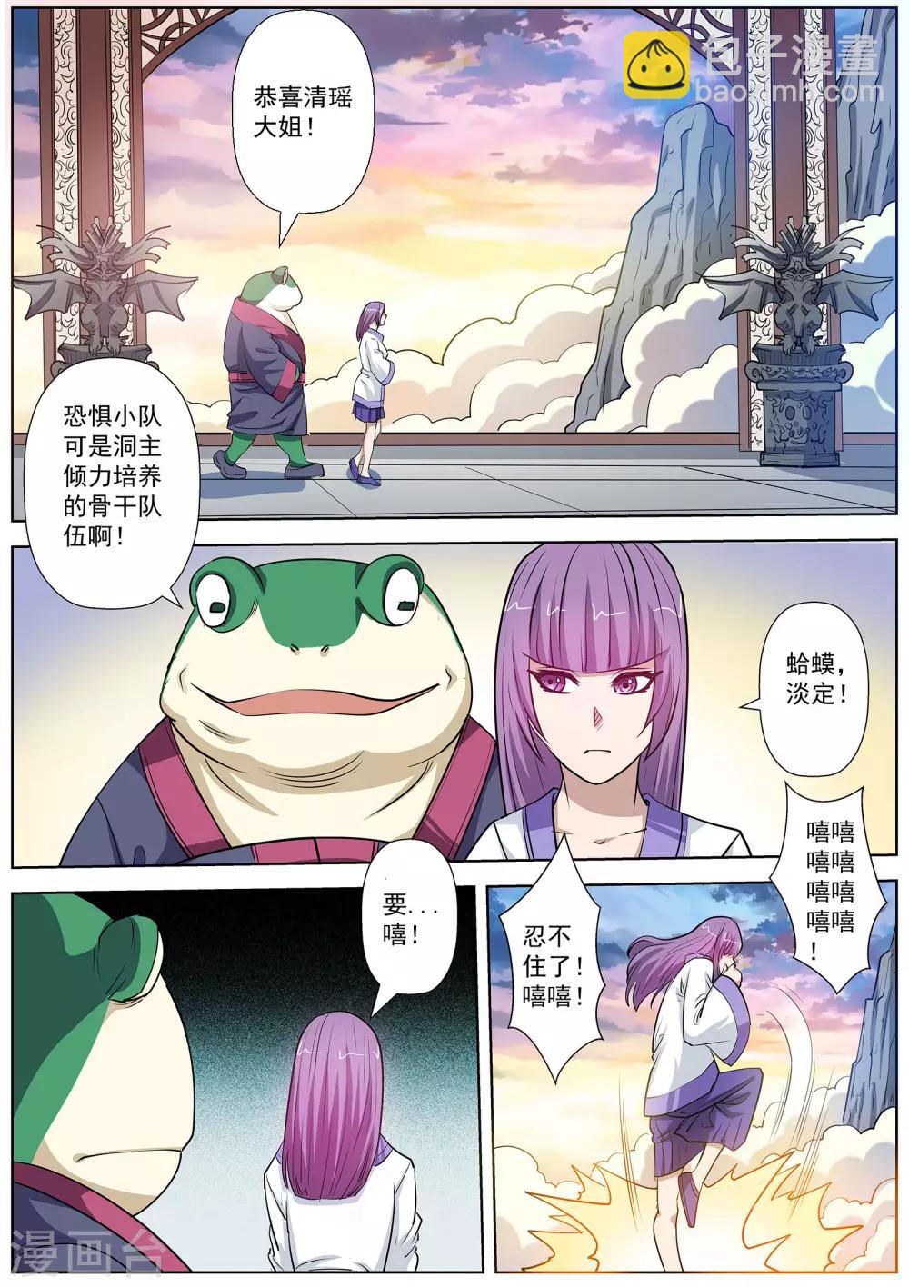 第89话-第89话